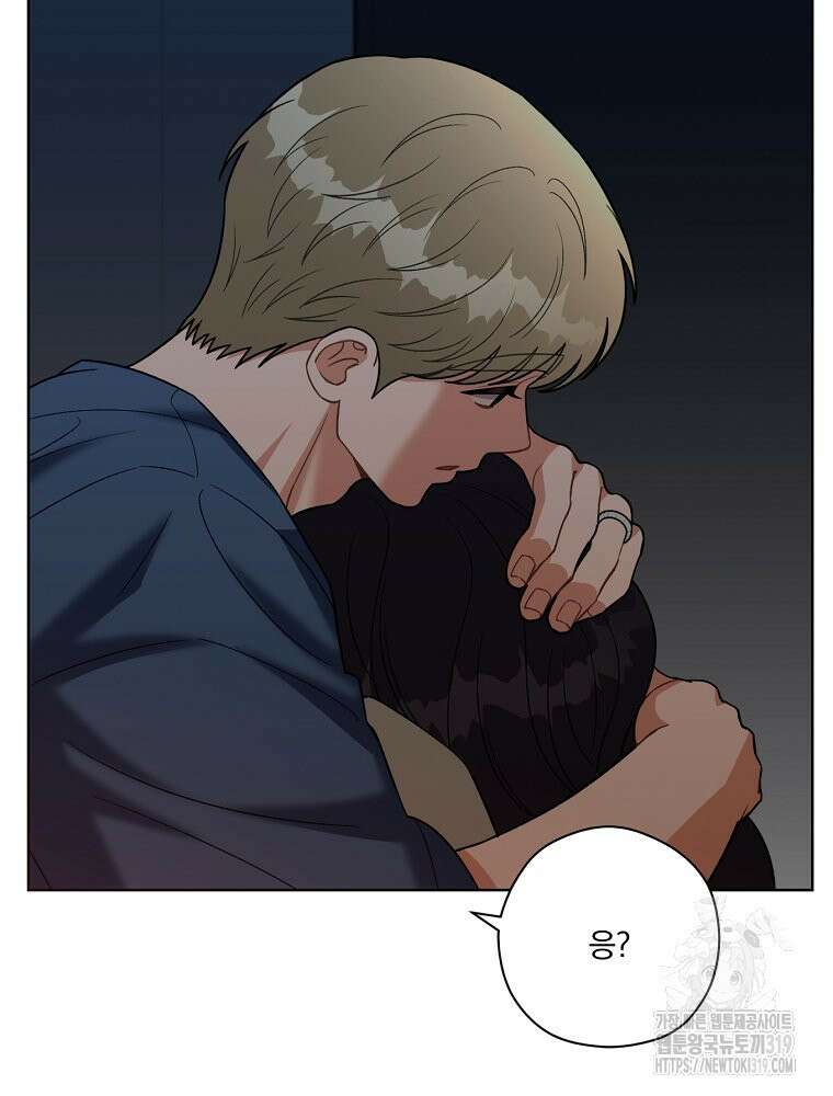 순진한 바람 9화 87