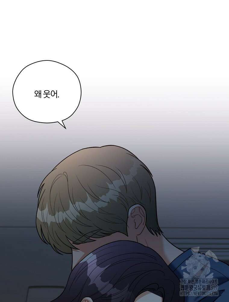 순진한 바람 9화 88