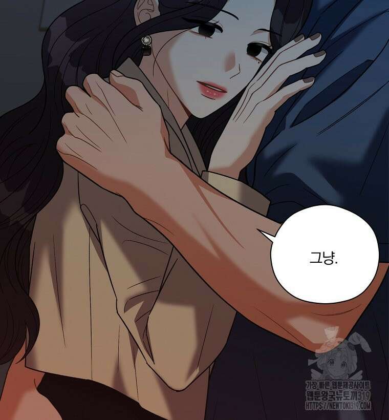 순진한 바람 9화 89