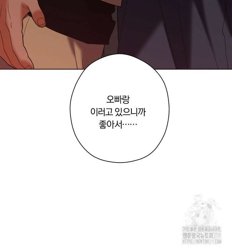 순진한 바람 9화 90