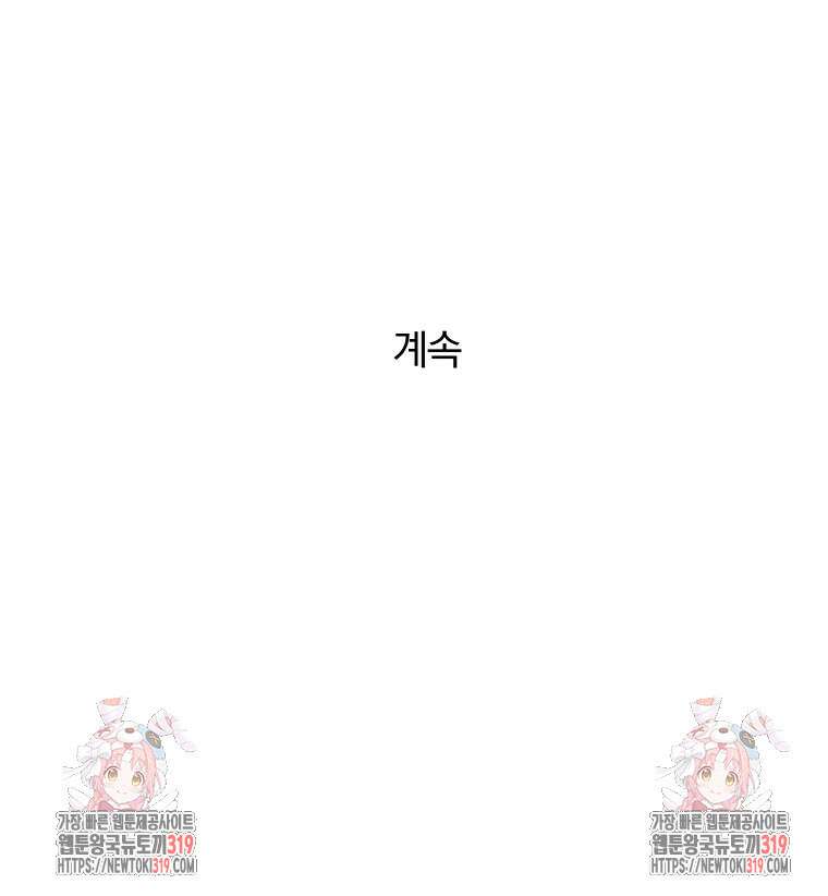 순진한 바람 9화 91
