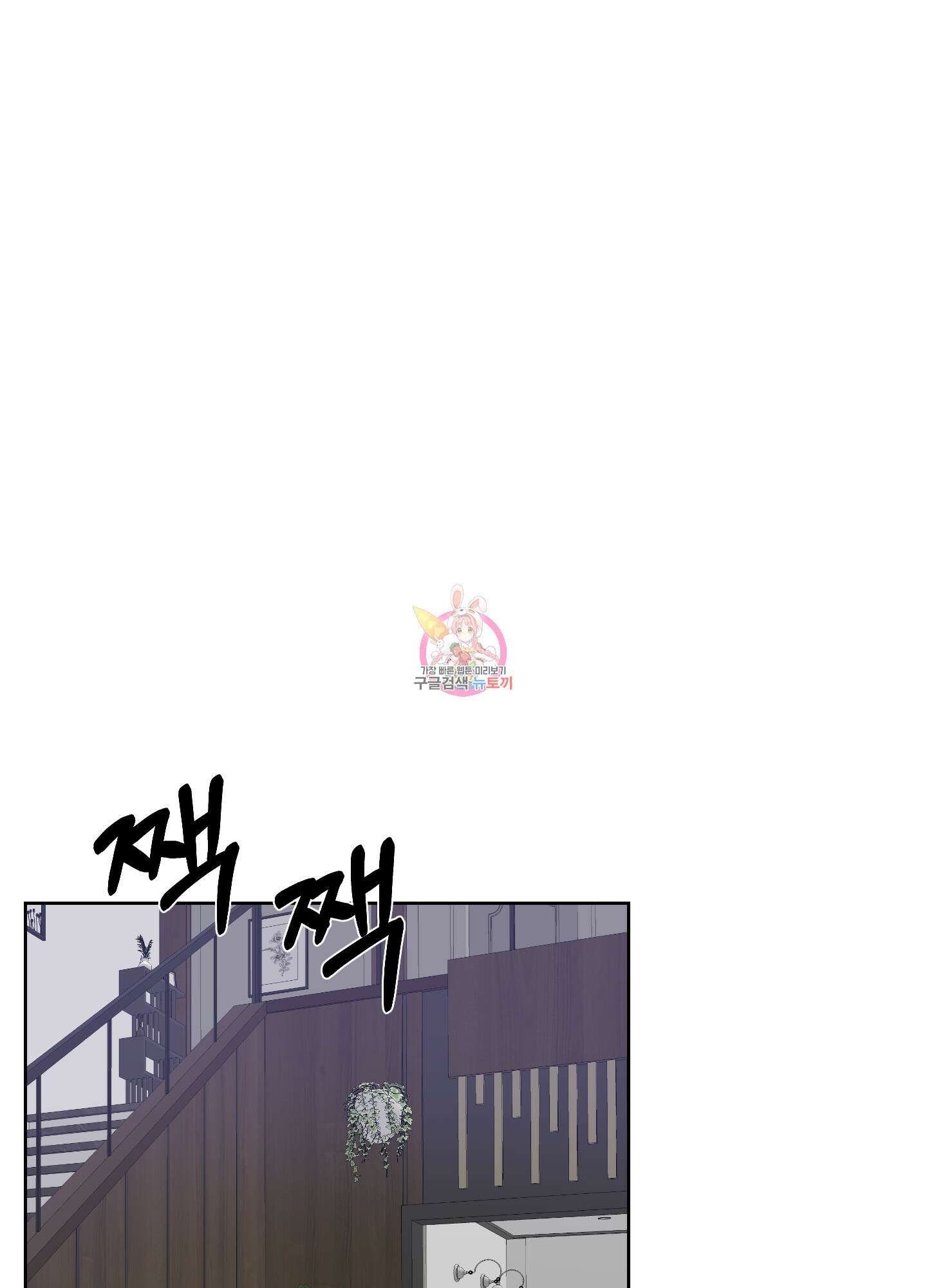 금수만도 못한 팔자 30화 1