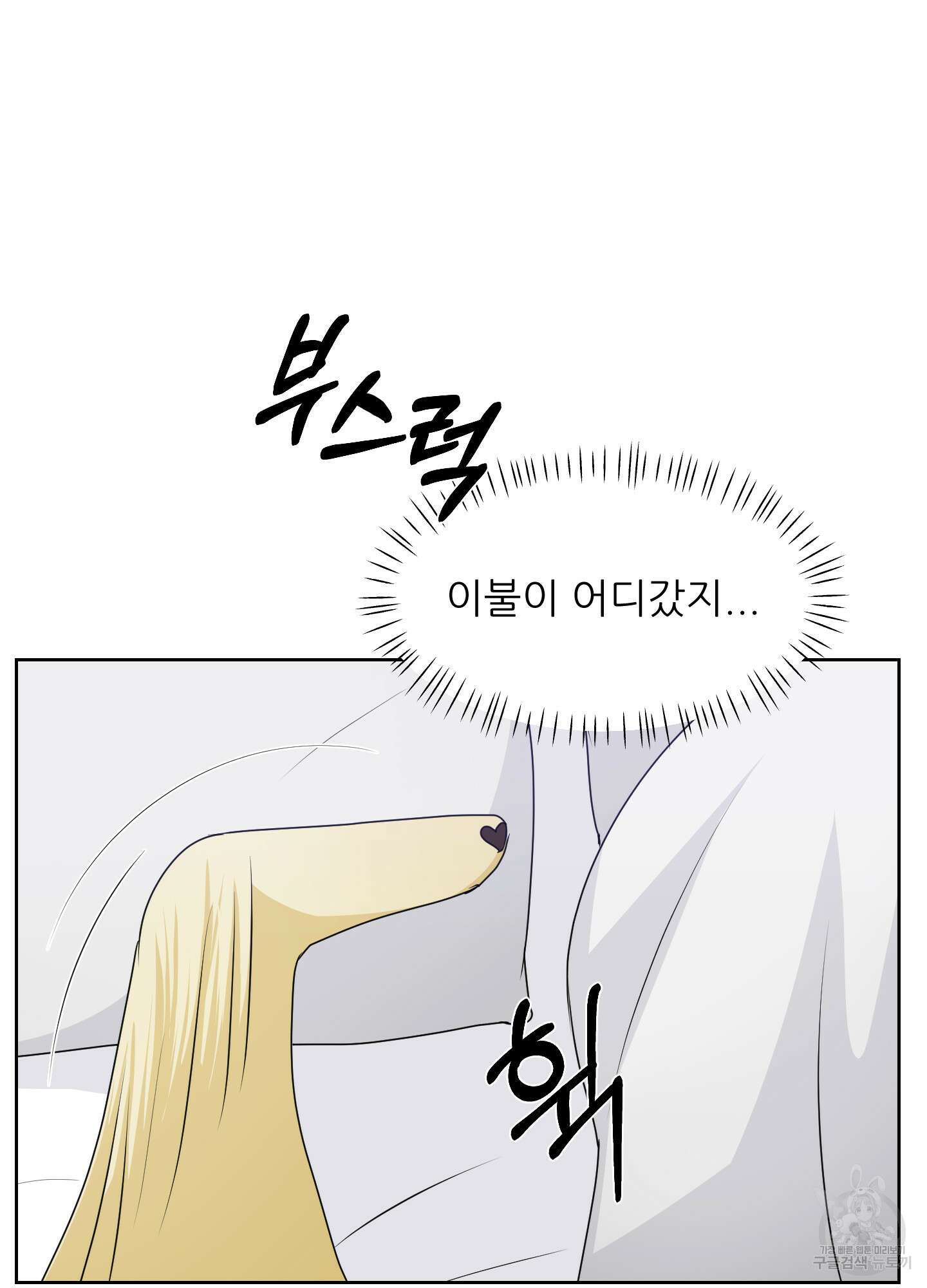 금수만도 못한 팔자 30화 6