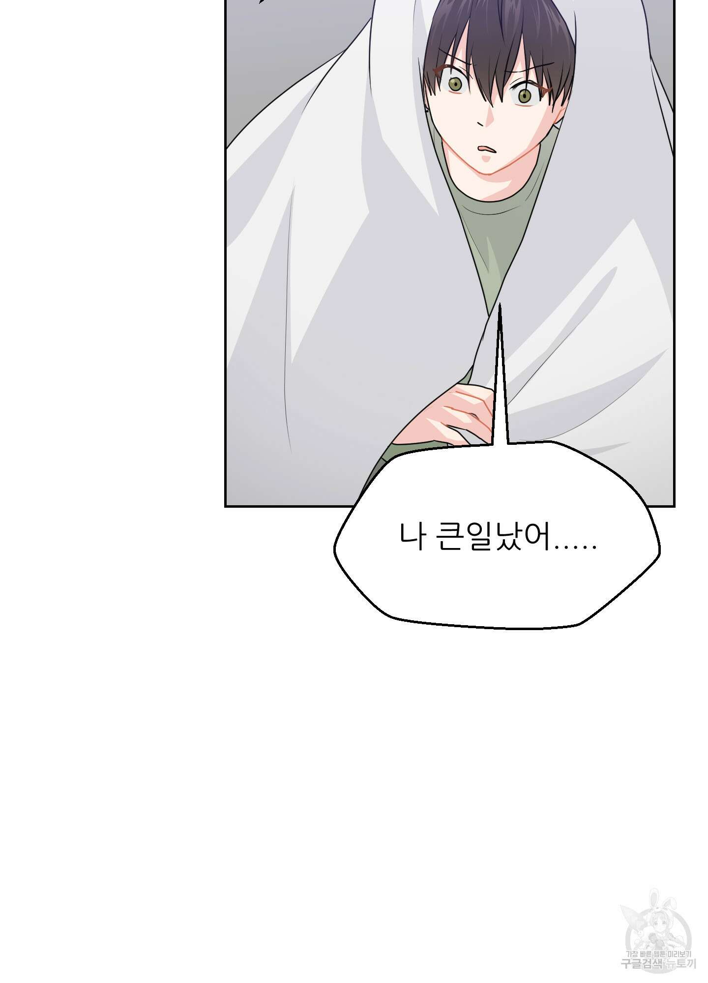 금수만도 못한 팔자 30화 8
