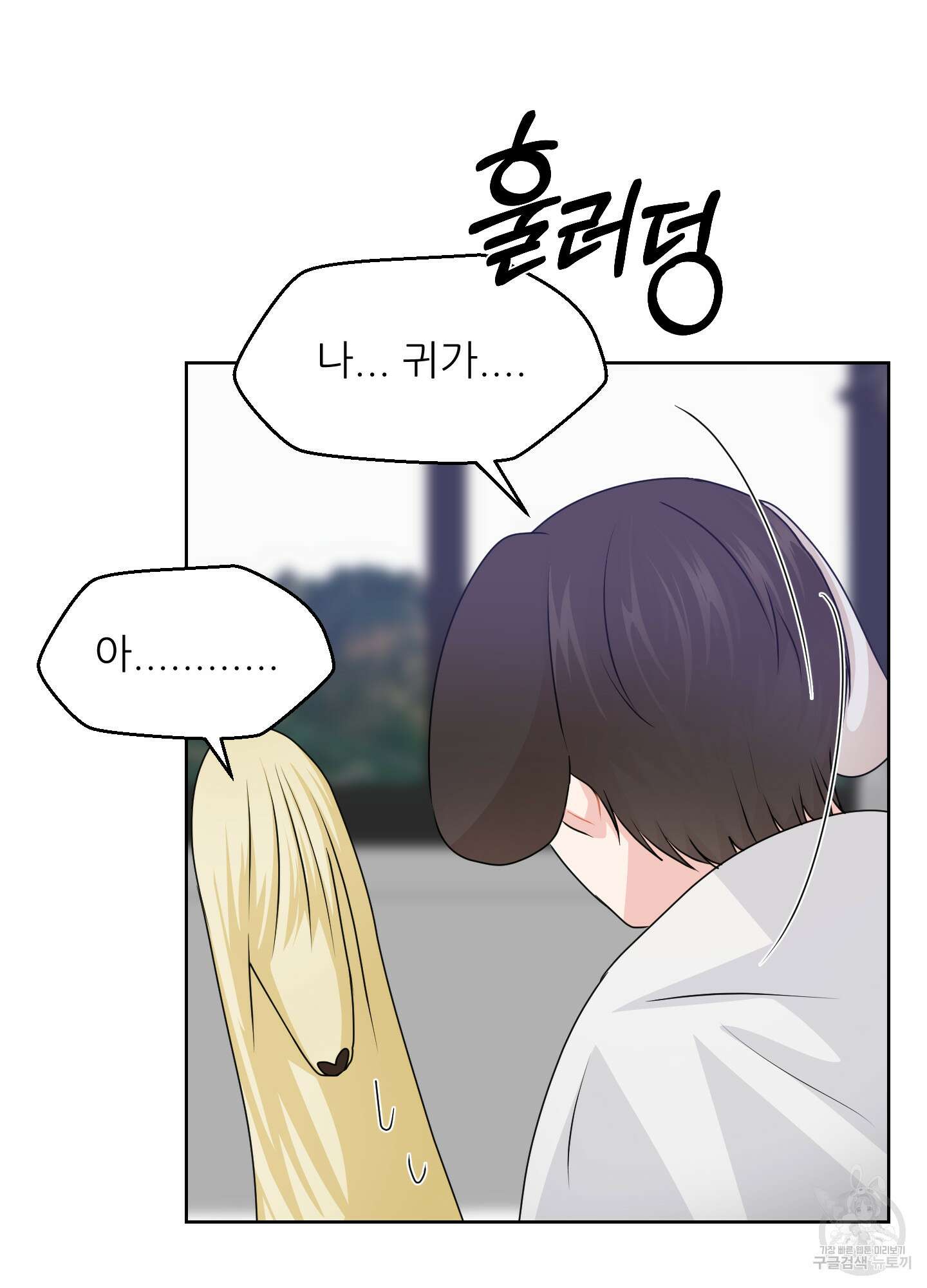 금수만도 못한 팔자 30화 10