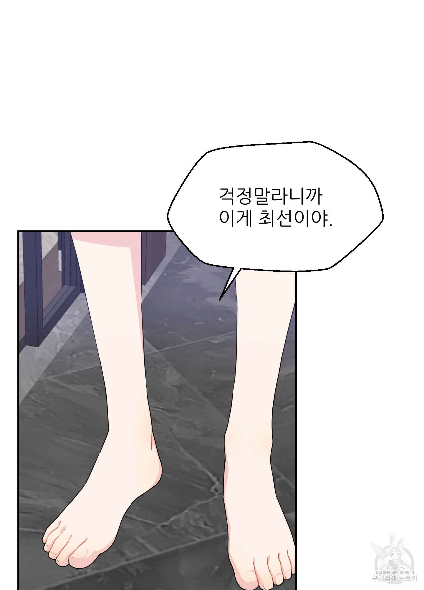 금수만도 못한 팔자 30화 16