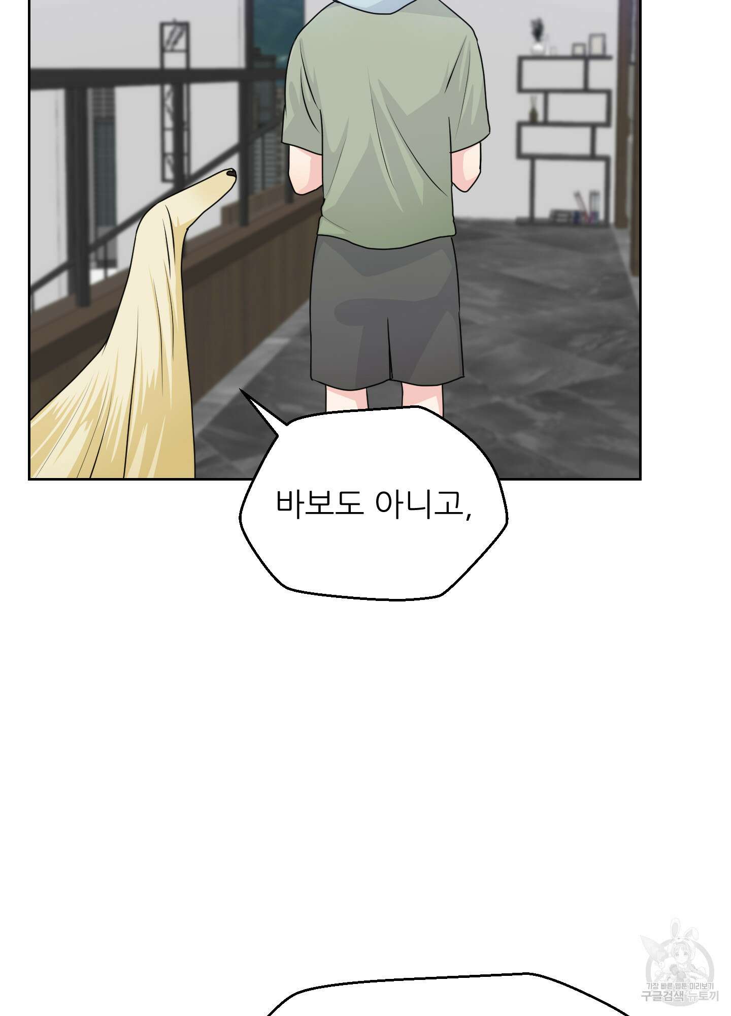 금수만도 못한 팔자 30화 19