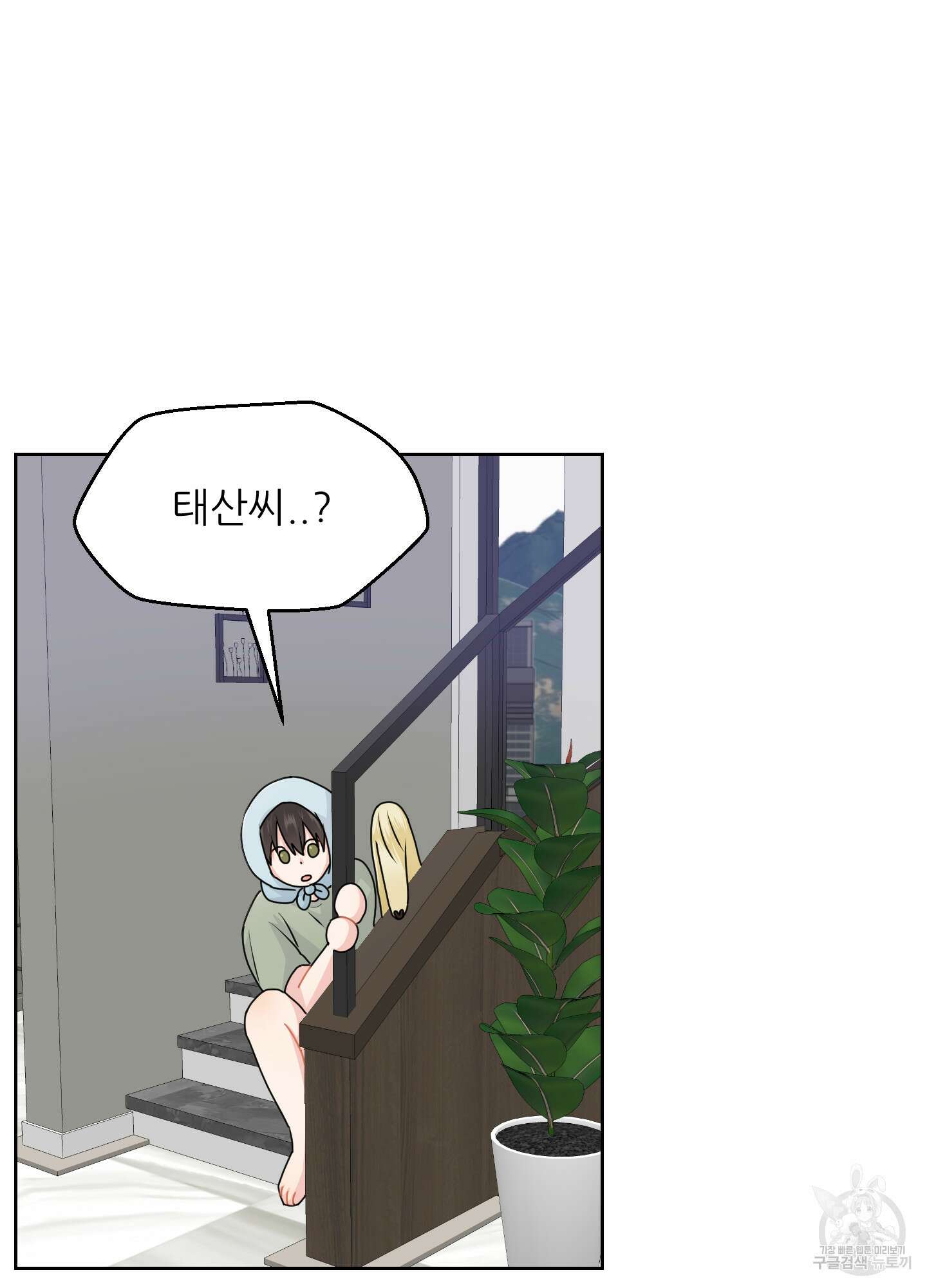 금수만도 못한 팔자 30화 21