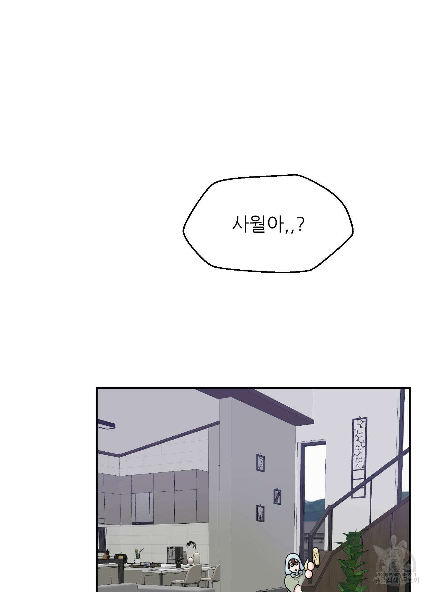 금수만도 못한 팔자 30화 22