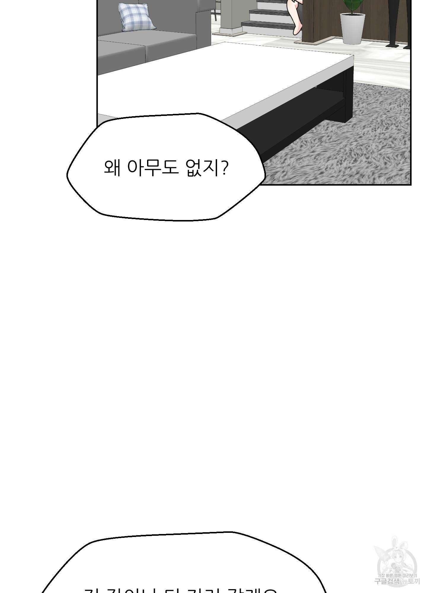금수만도 못한 팔자 30화 23