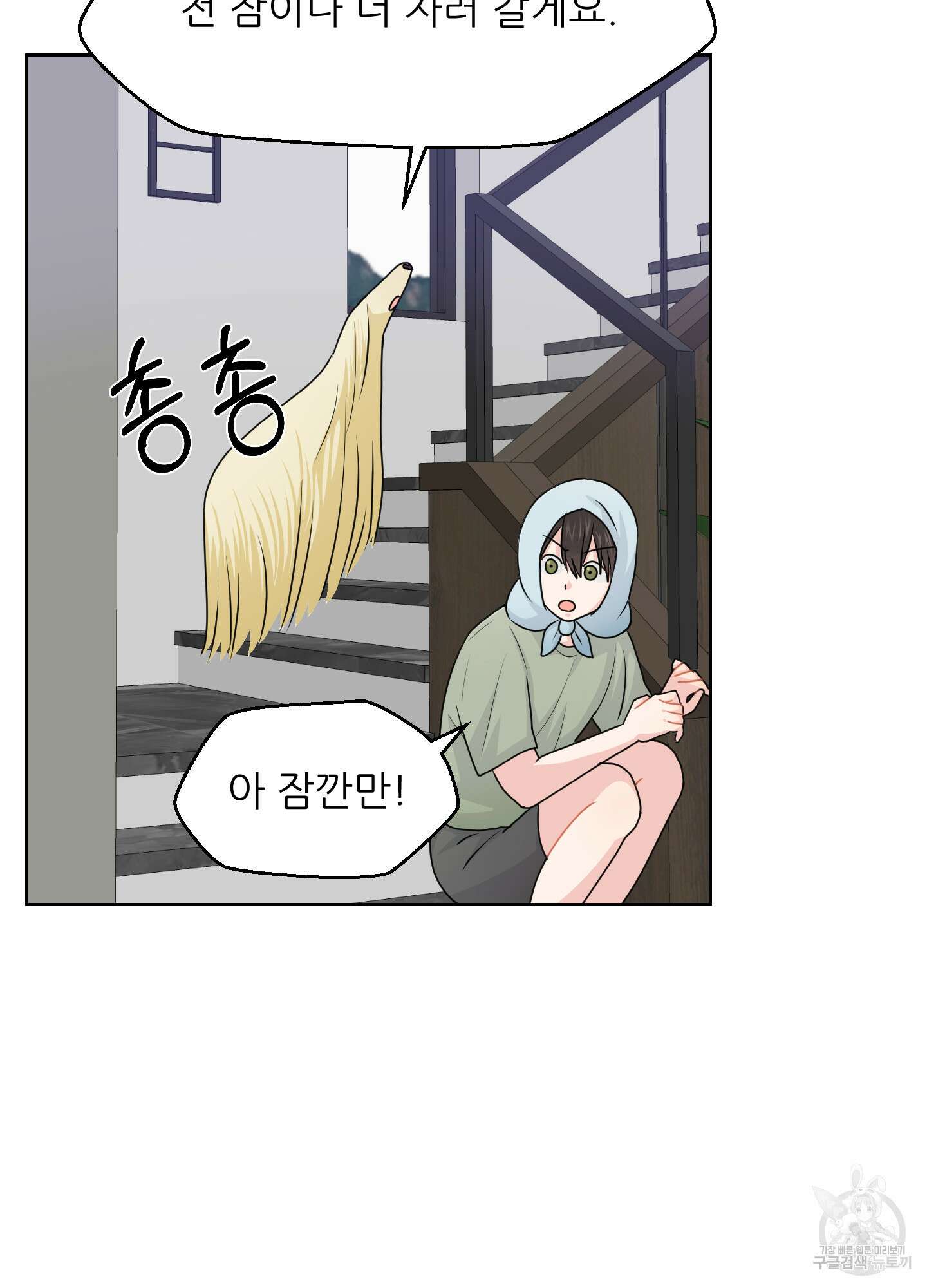 금수만도 못한 팔자 30화 24