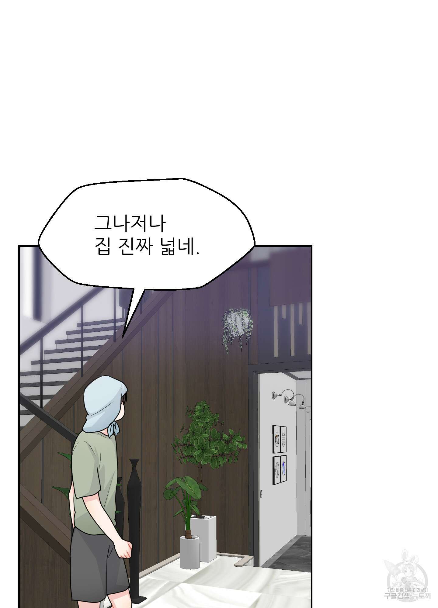금수만도 못한 팔자 30화 26