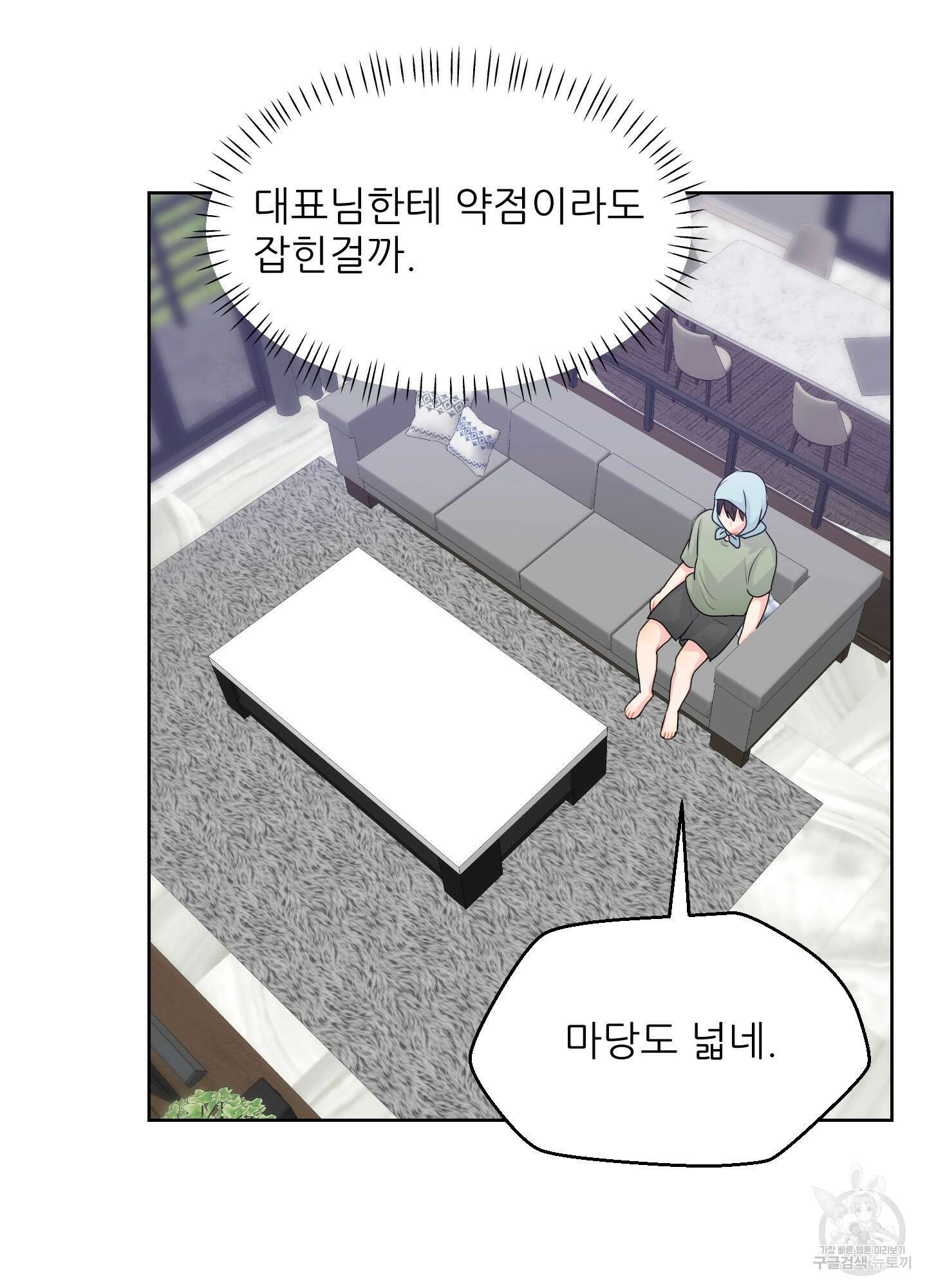 금수만도 못한 팔자 30화 30