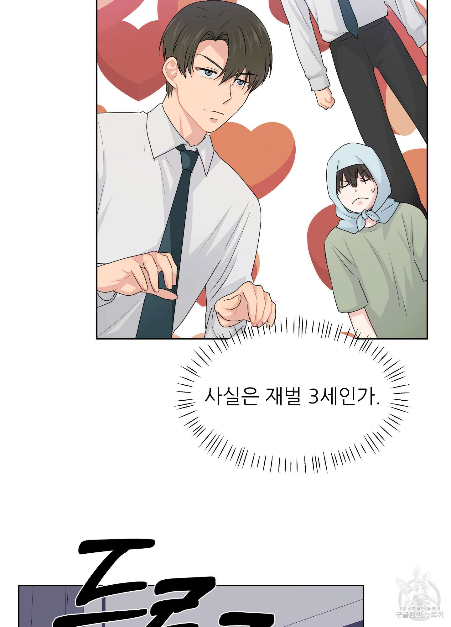 금수만도 못한 팔자 30화 33
