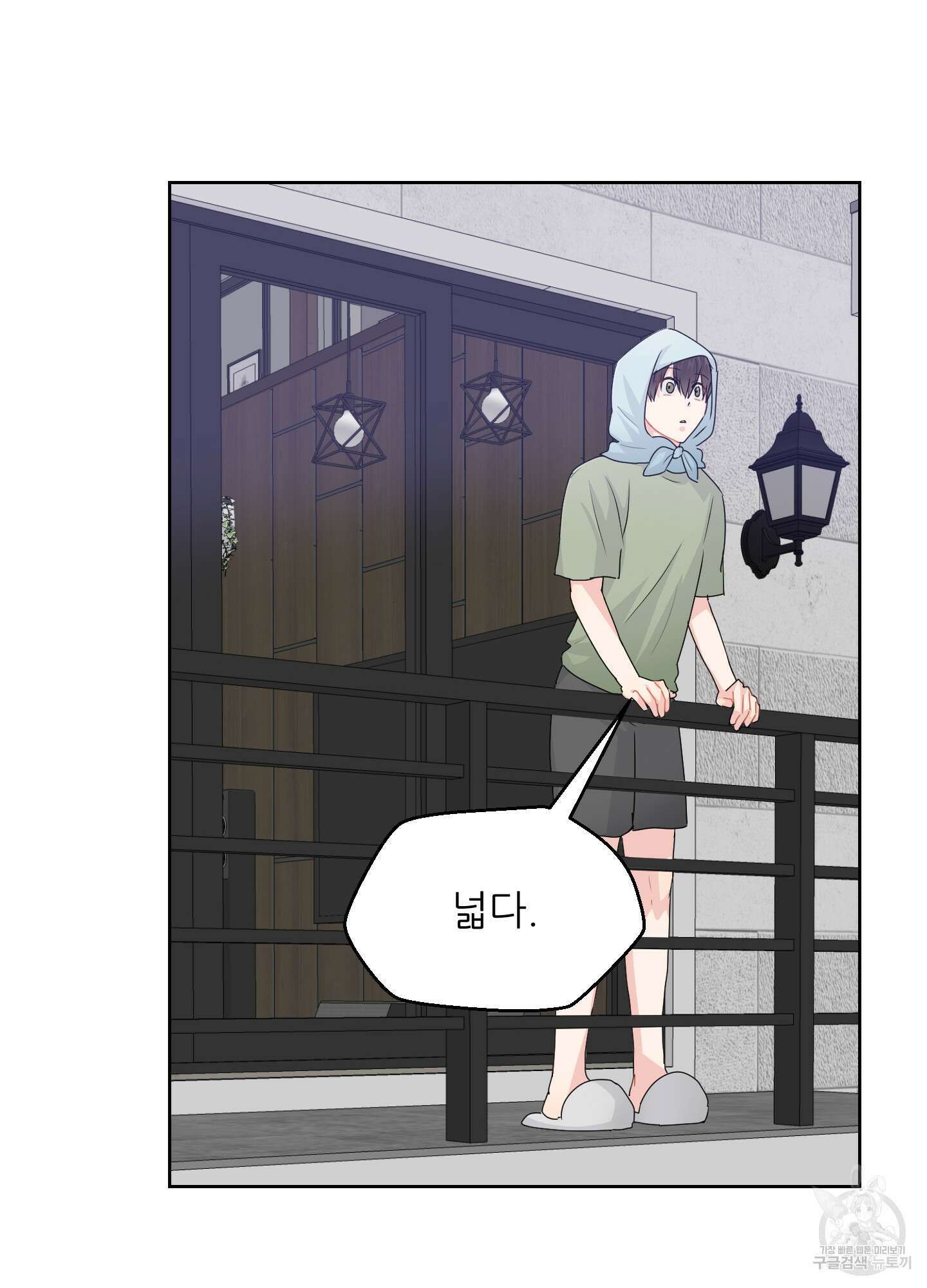 금수만도 못한 팔자 30화 35