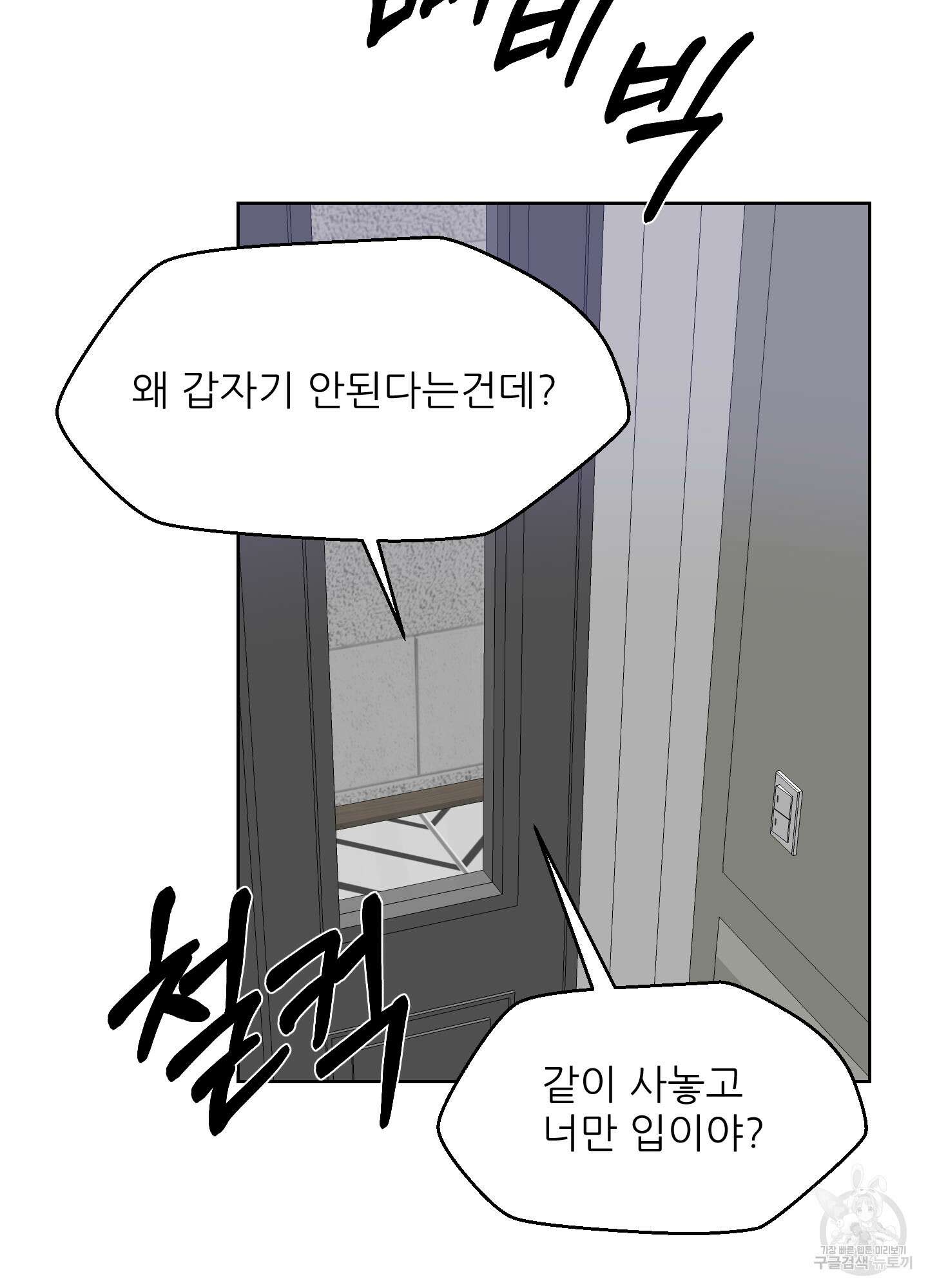 금수만도 못한 팔자 30화 38