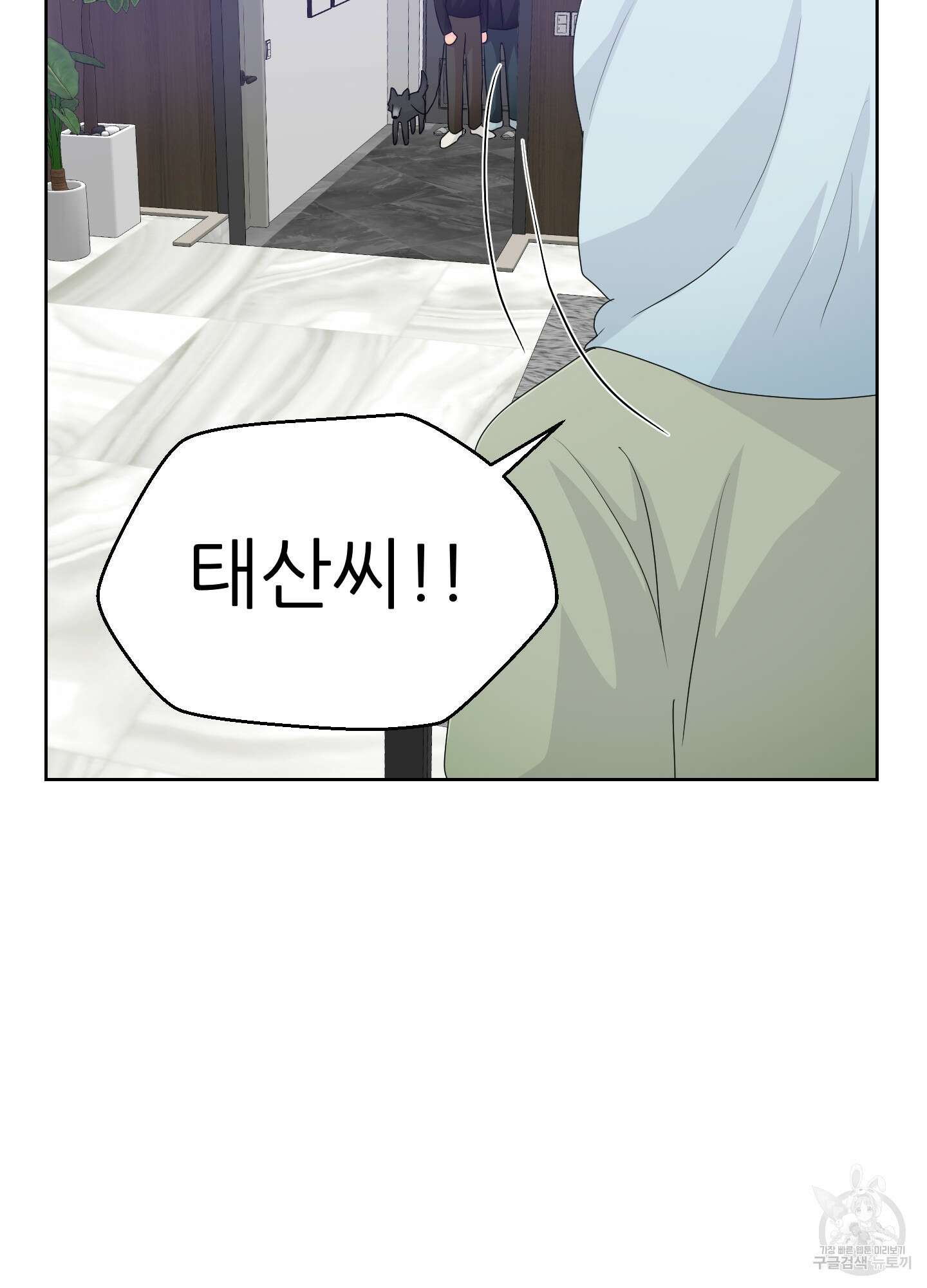 금수만도 못한 팔자 30화 40