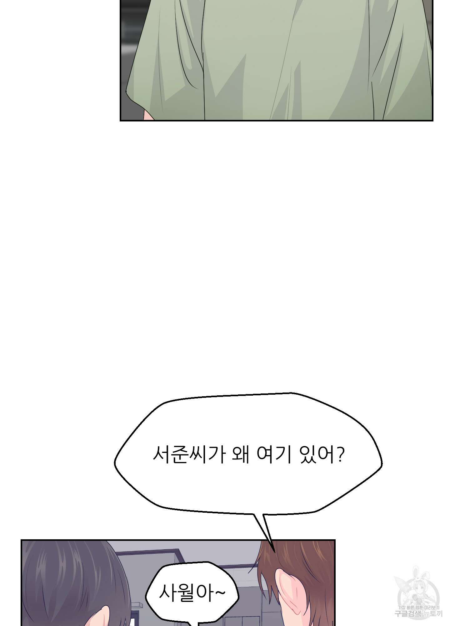 금수만도 못한 팔자 30화 43
