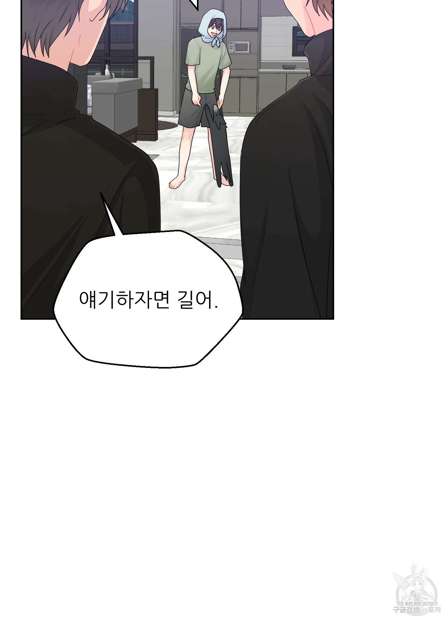 금수만도 못한 팔자 30화 44