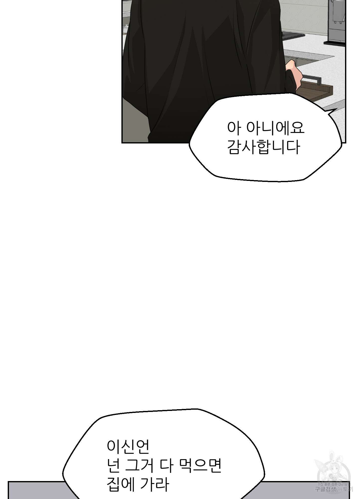 금수만도 못한 팔자 30화 48