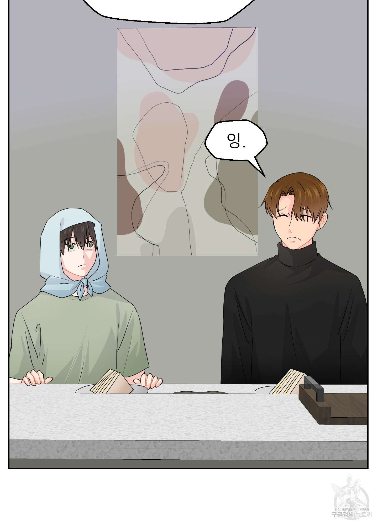 금수만도 못한 팔자 30화 49