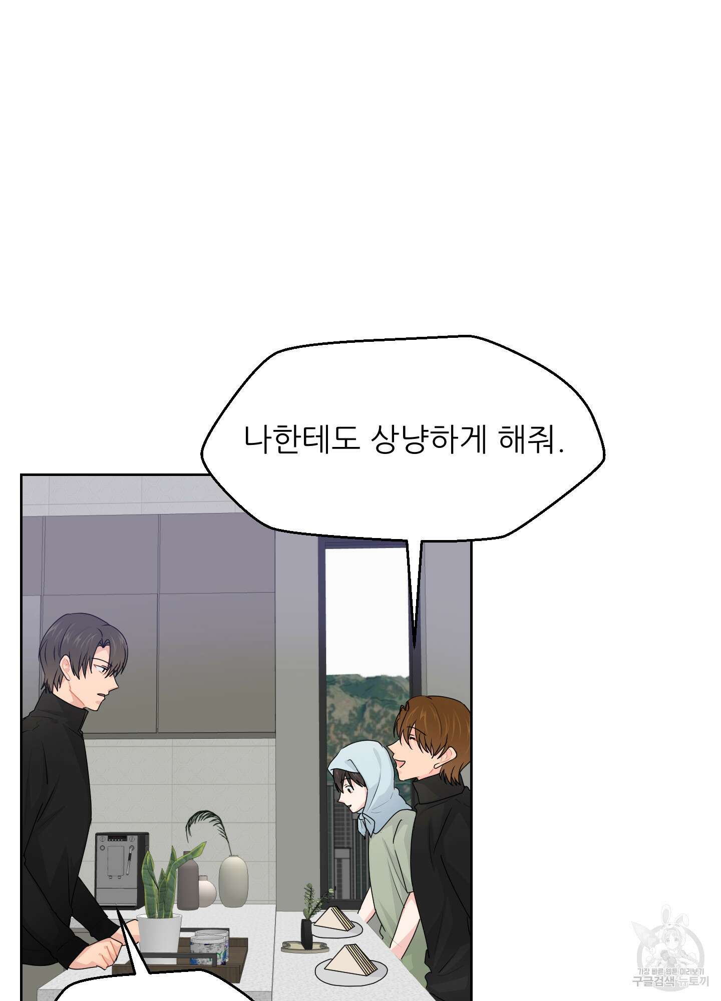 금수만도 못한 팔자 30화 50