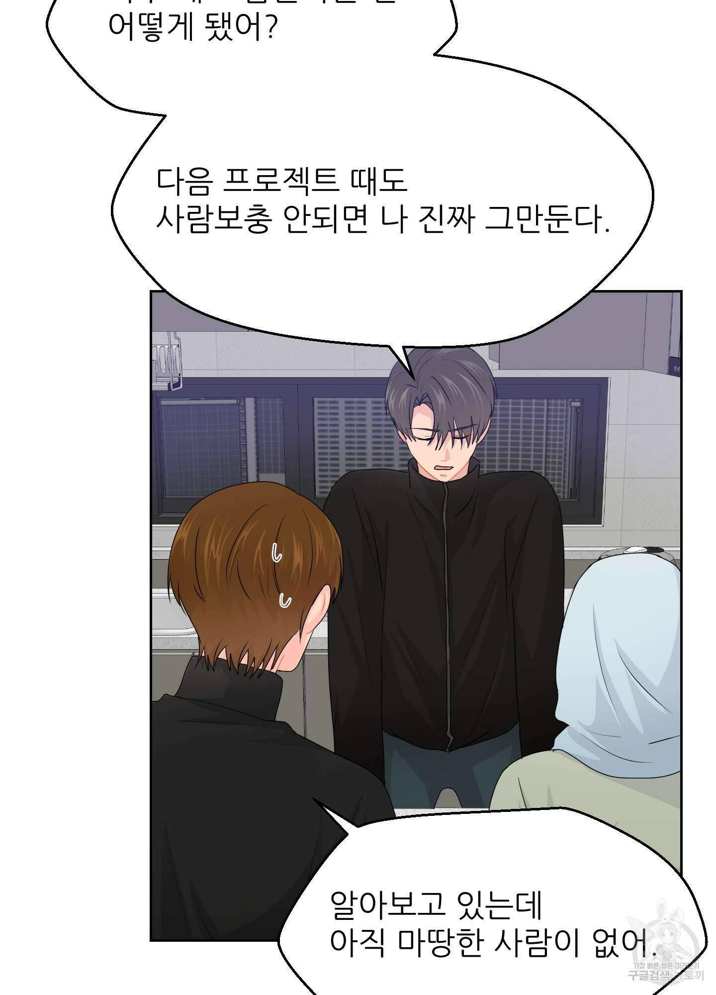 금수만도 못한 팔자 30화 54
