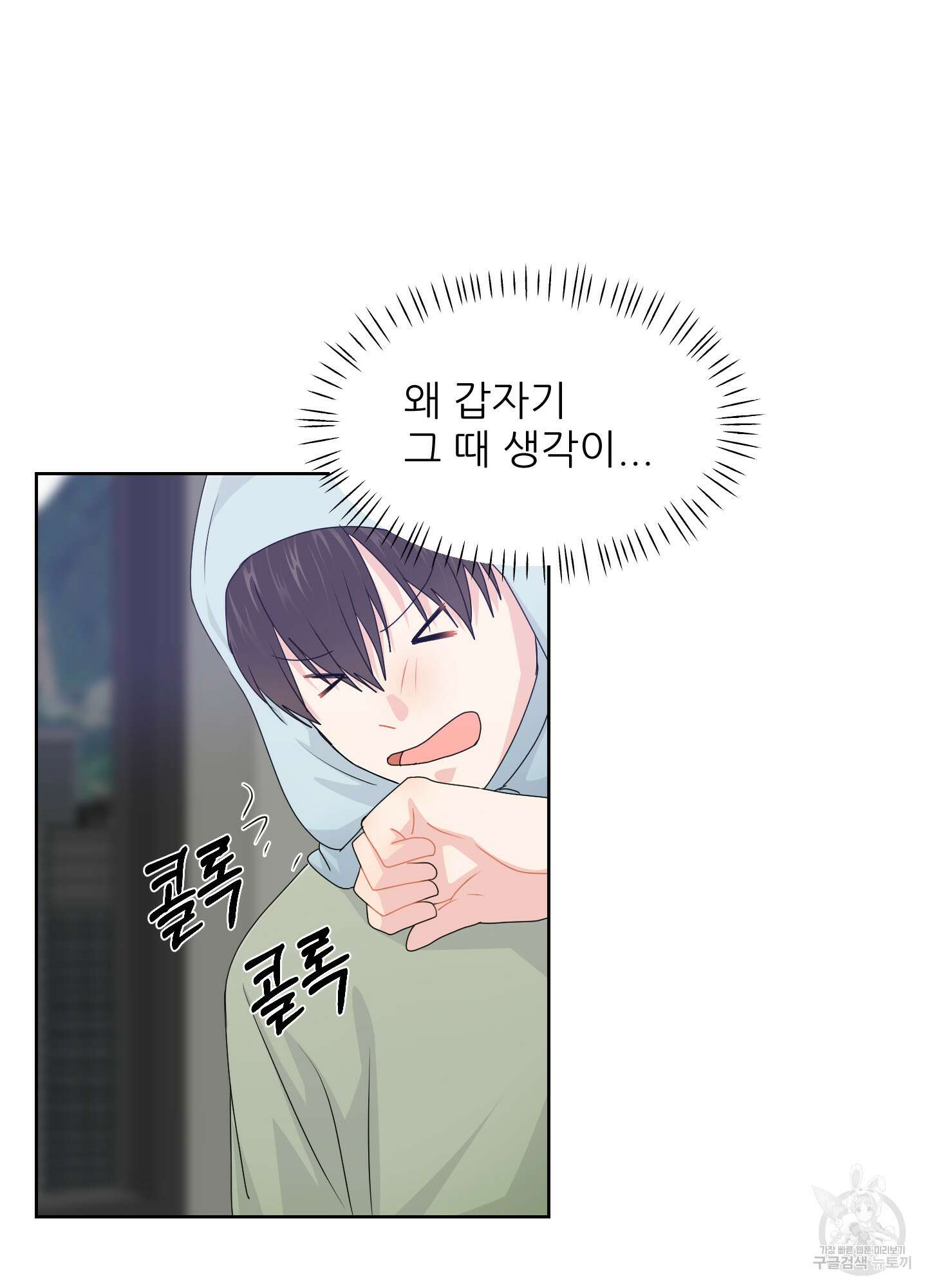 금수만도 못한 팔자 30화 60