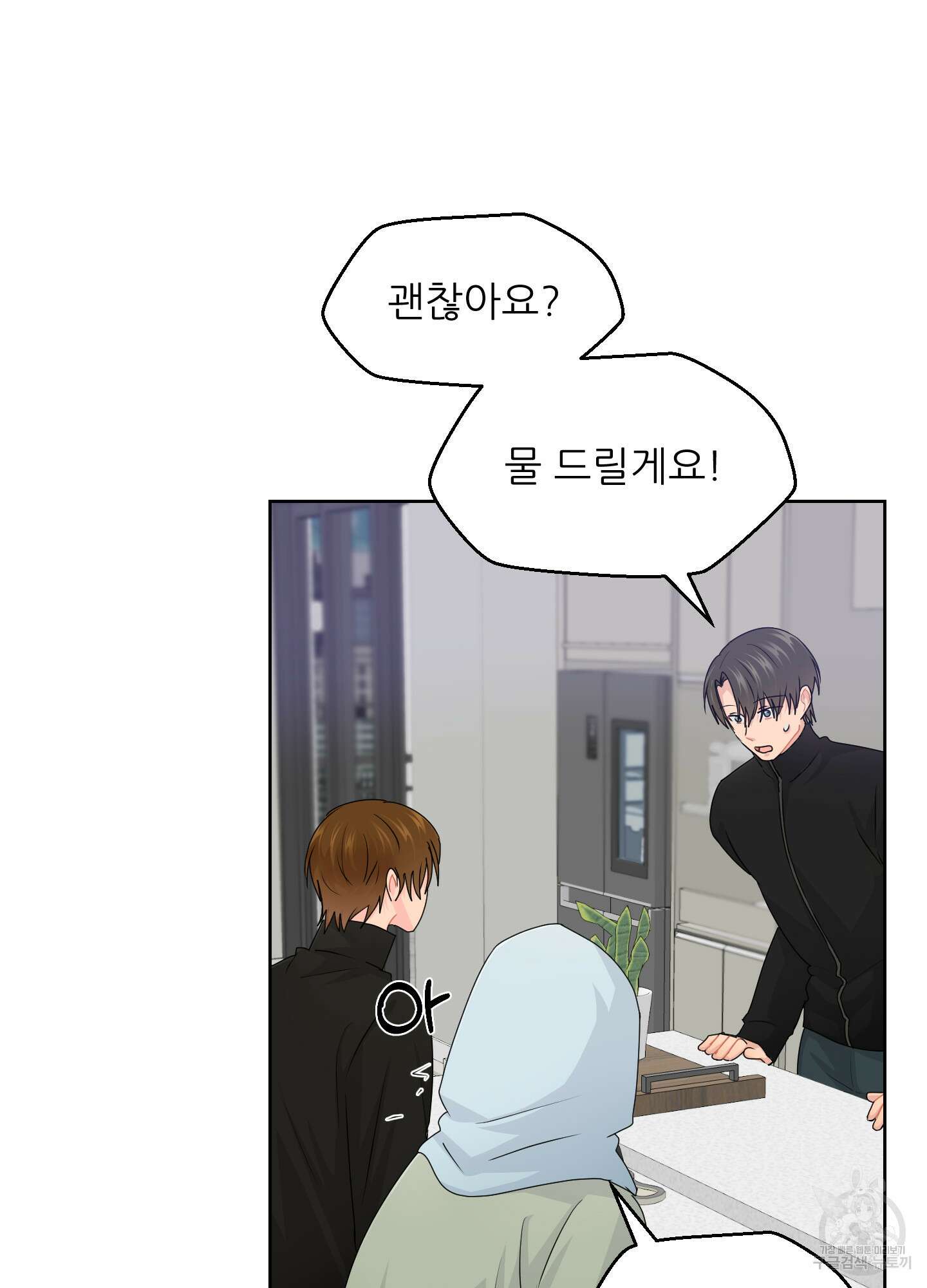 금수만도 못한 팔자 30화 61