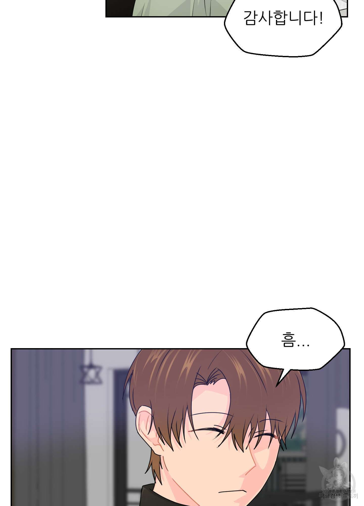 금수만도 못한 팔자 30화 62