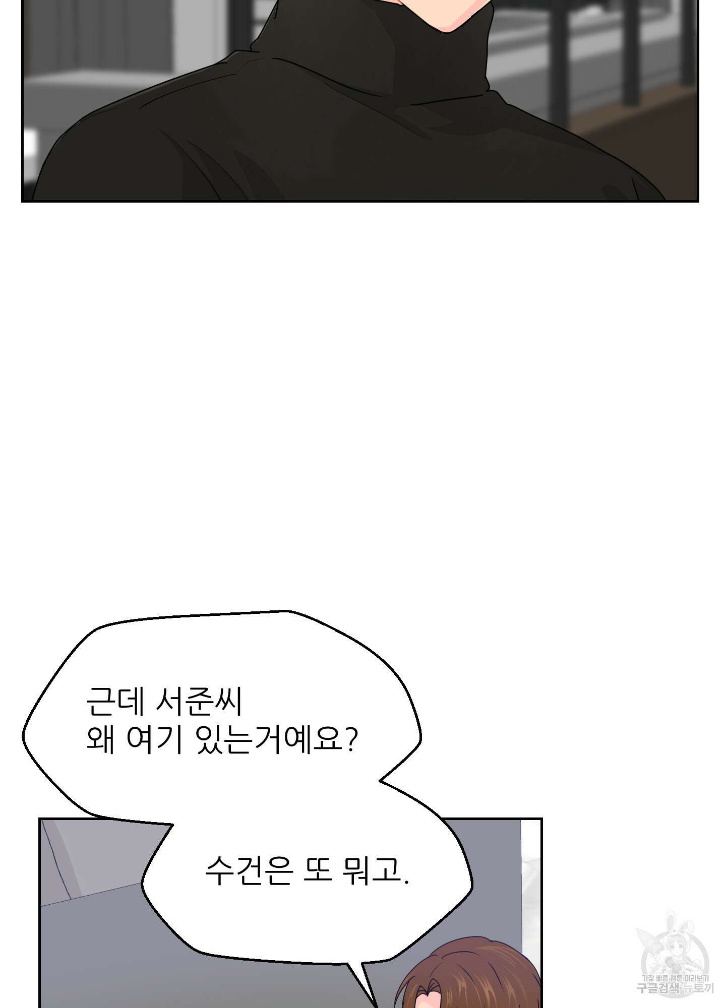 금수만도 못한 팔자 30화 63