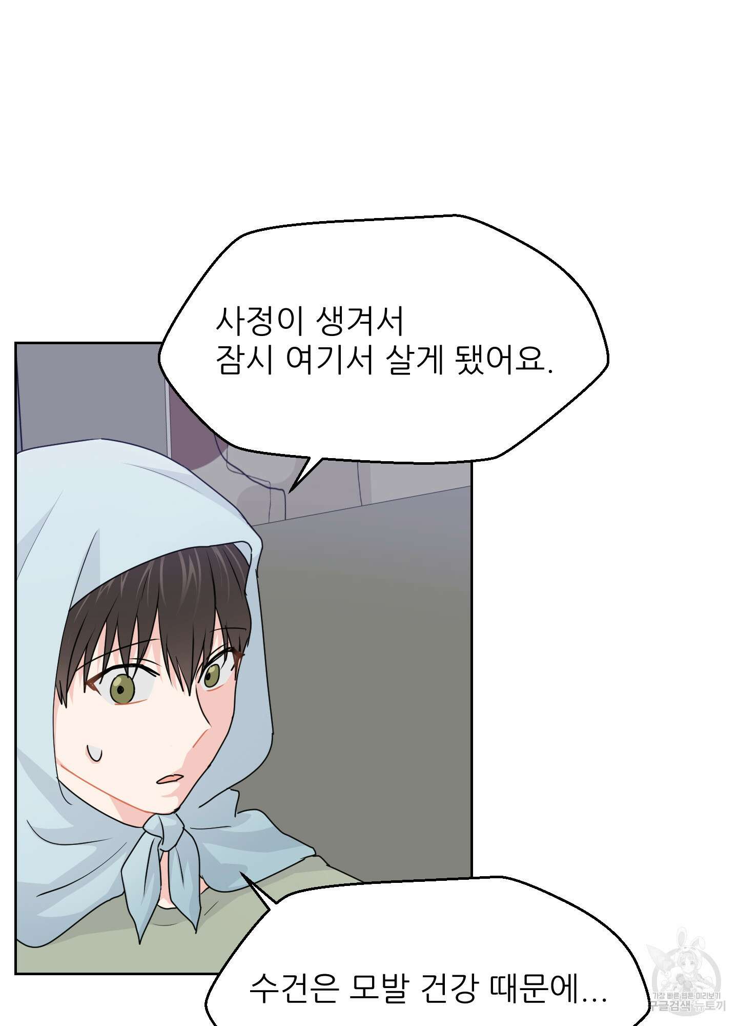 금수만도 못한 팔자 30화 65