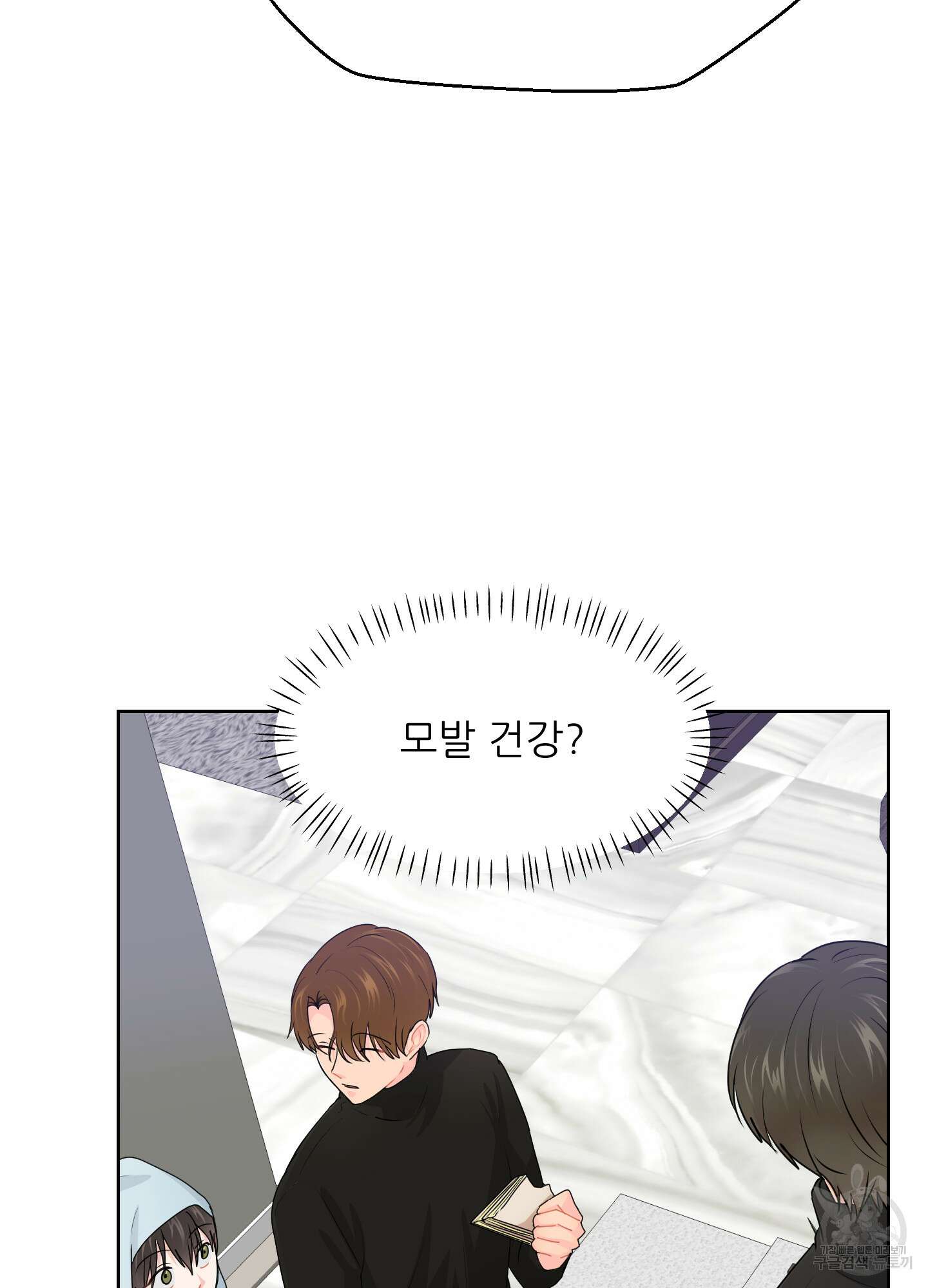 금수만도 못한 팔자 30화 66