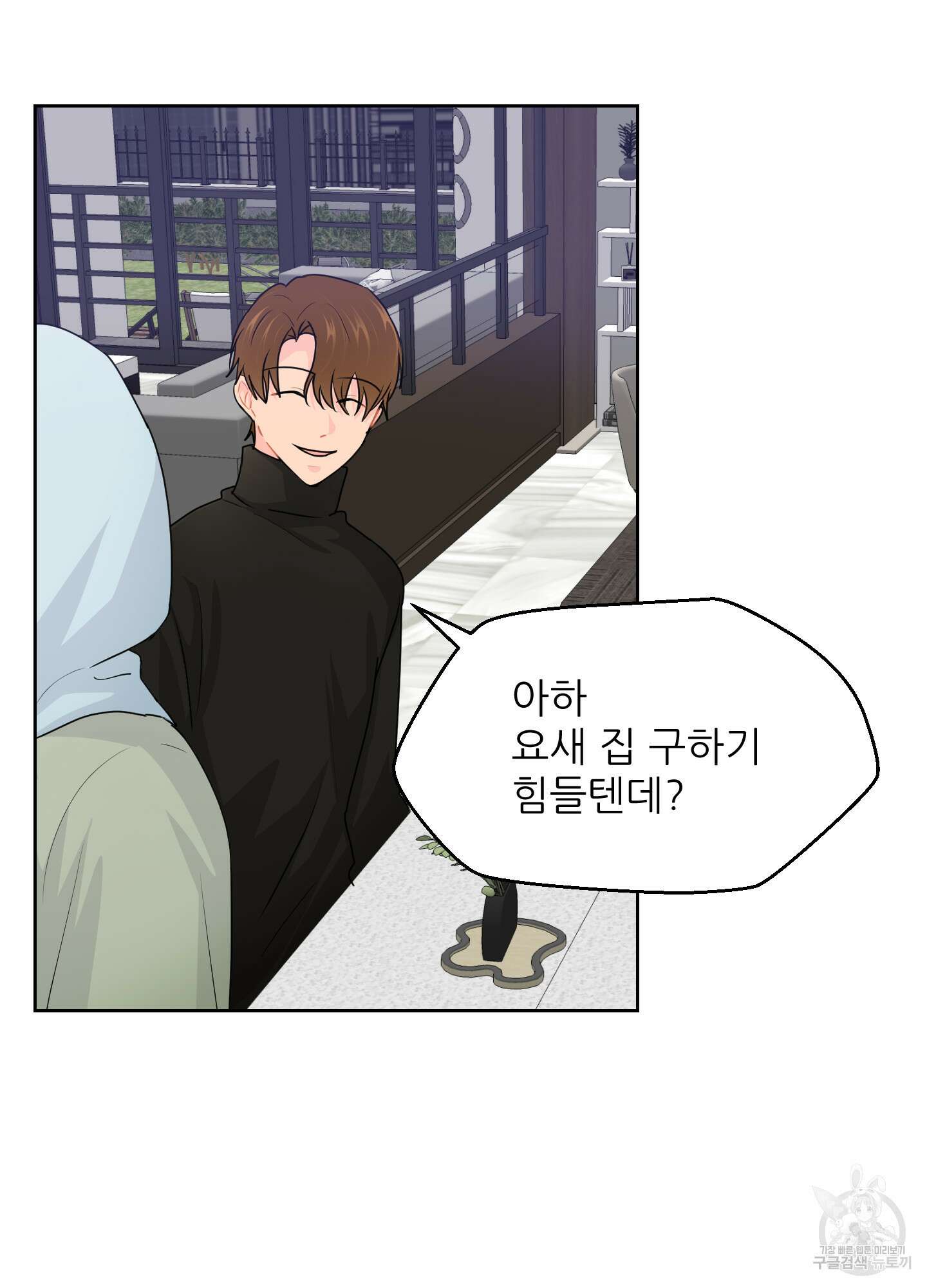 금수만도 못한 팔자 30화 68