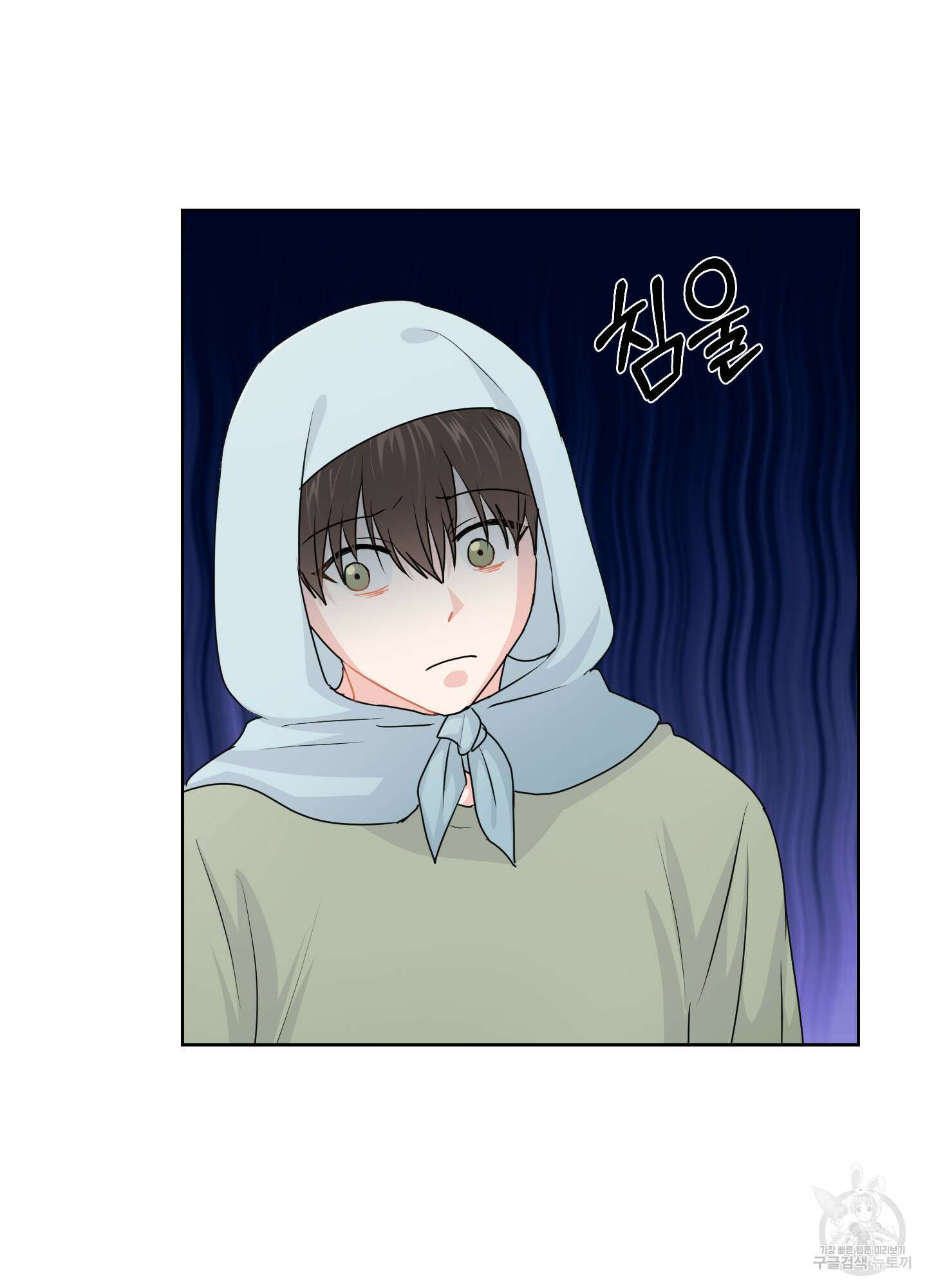 금수만도 못한 팔자 30화 69