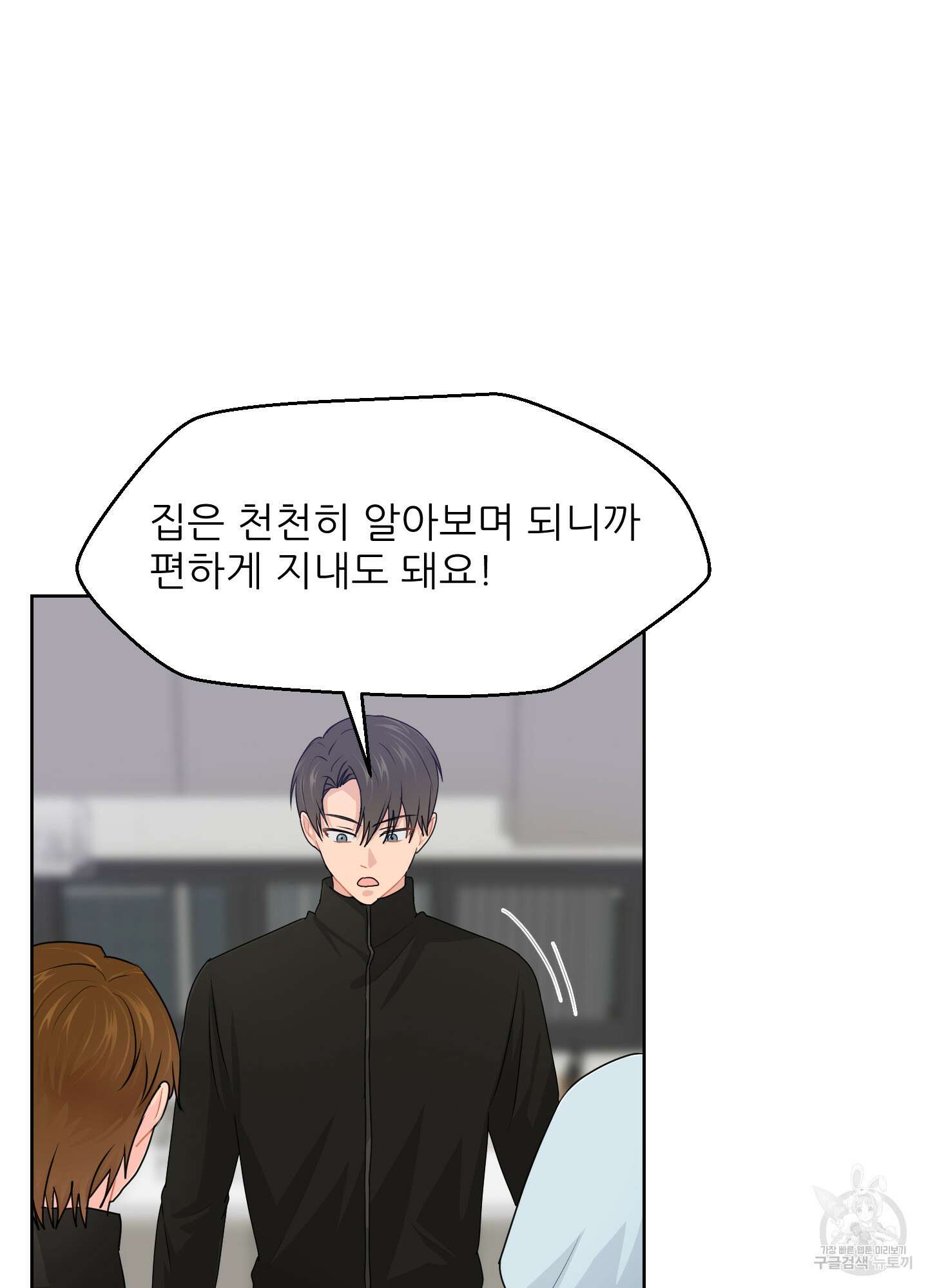 금수만도 못한 팔자 30화 70