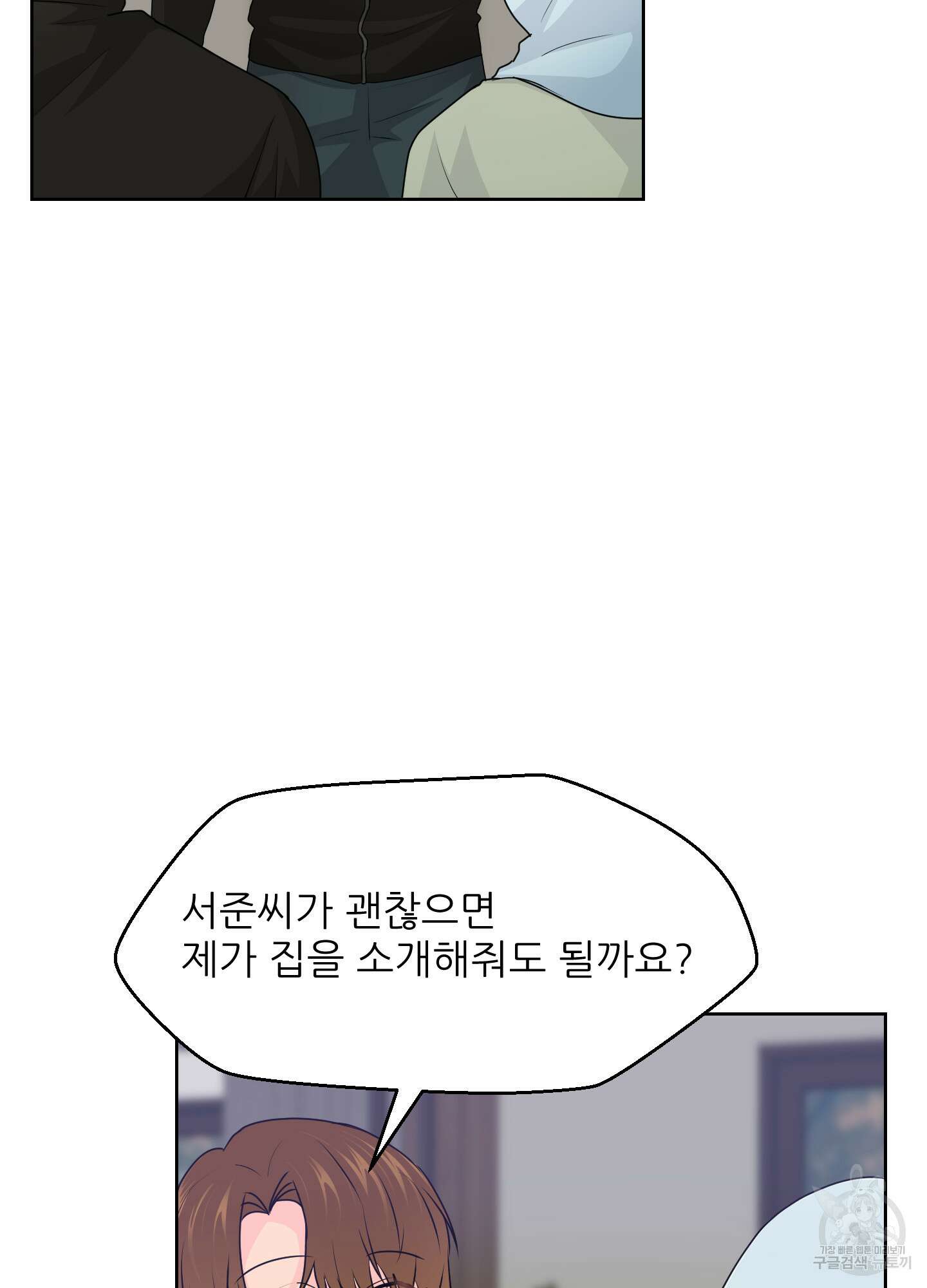 금수만도 못한 팔자 30화 71