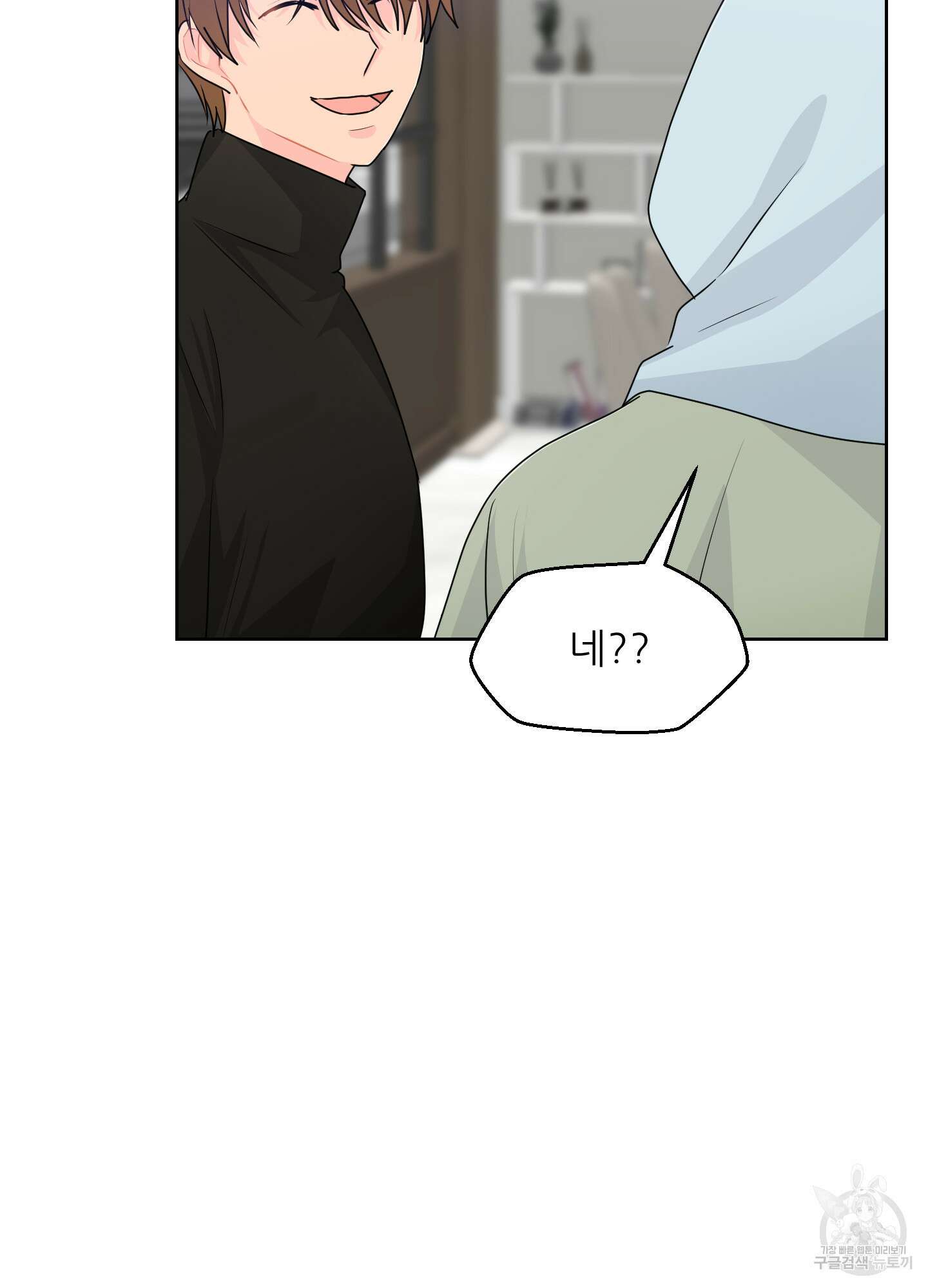 금수만도 못한 팔자 30화 72