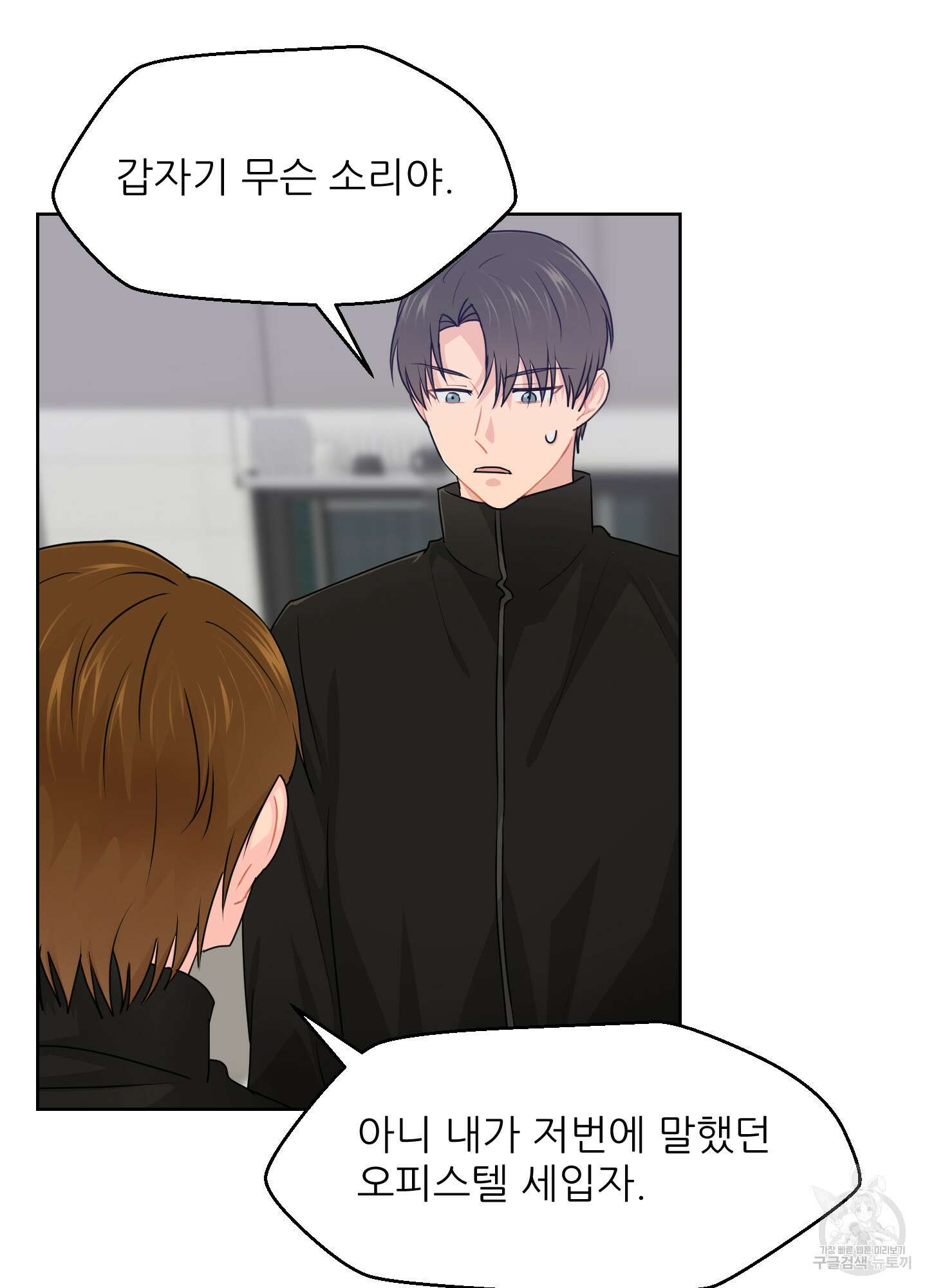 금수만도 못한 팔자 30화 73