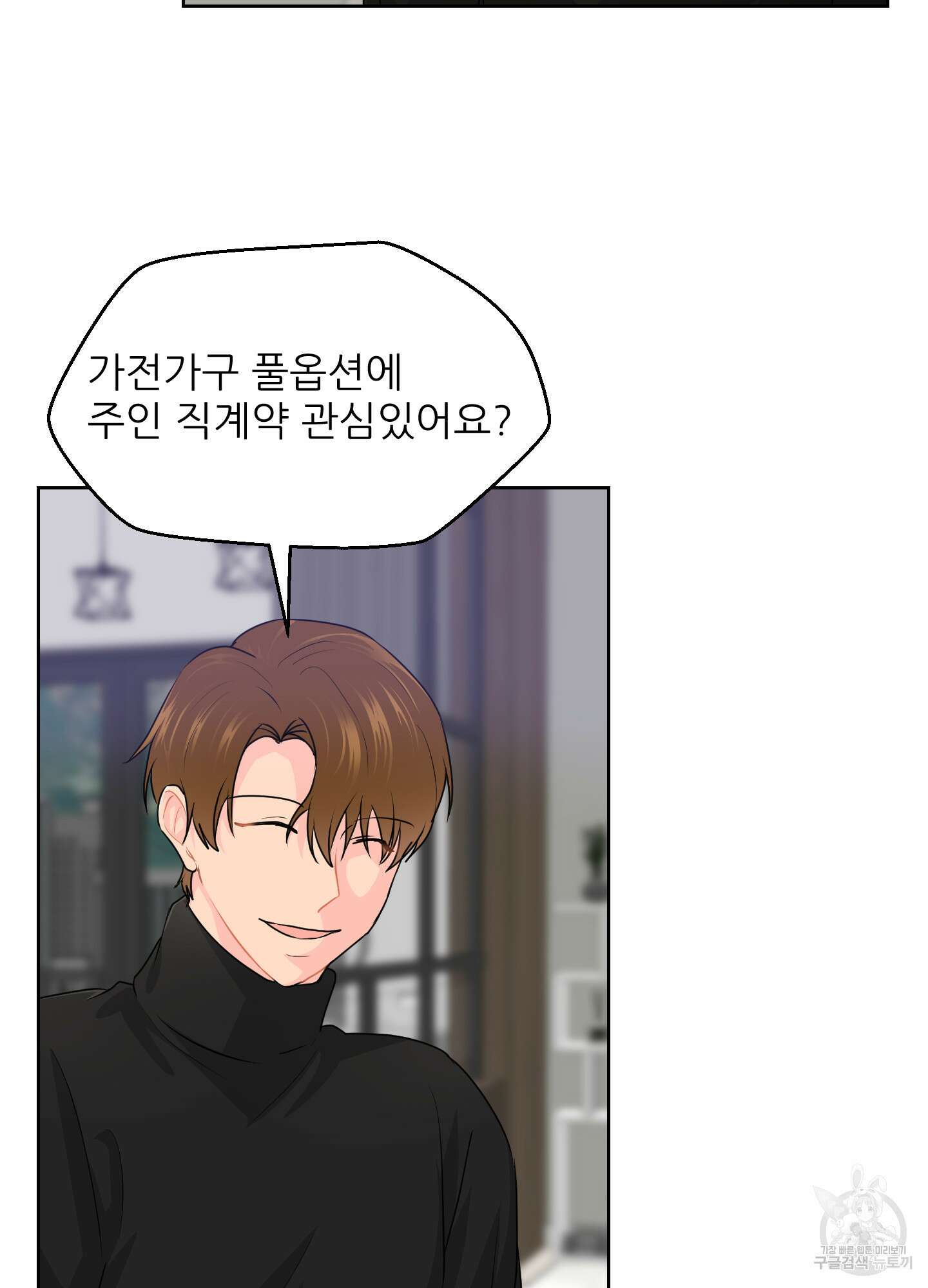 금수만도 못한 팔자 30화 75