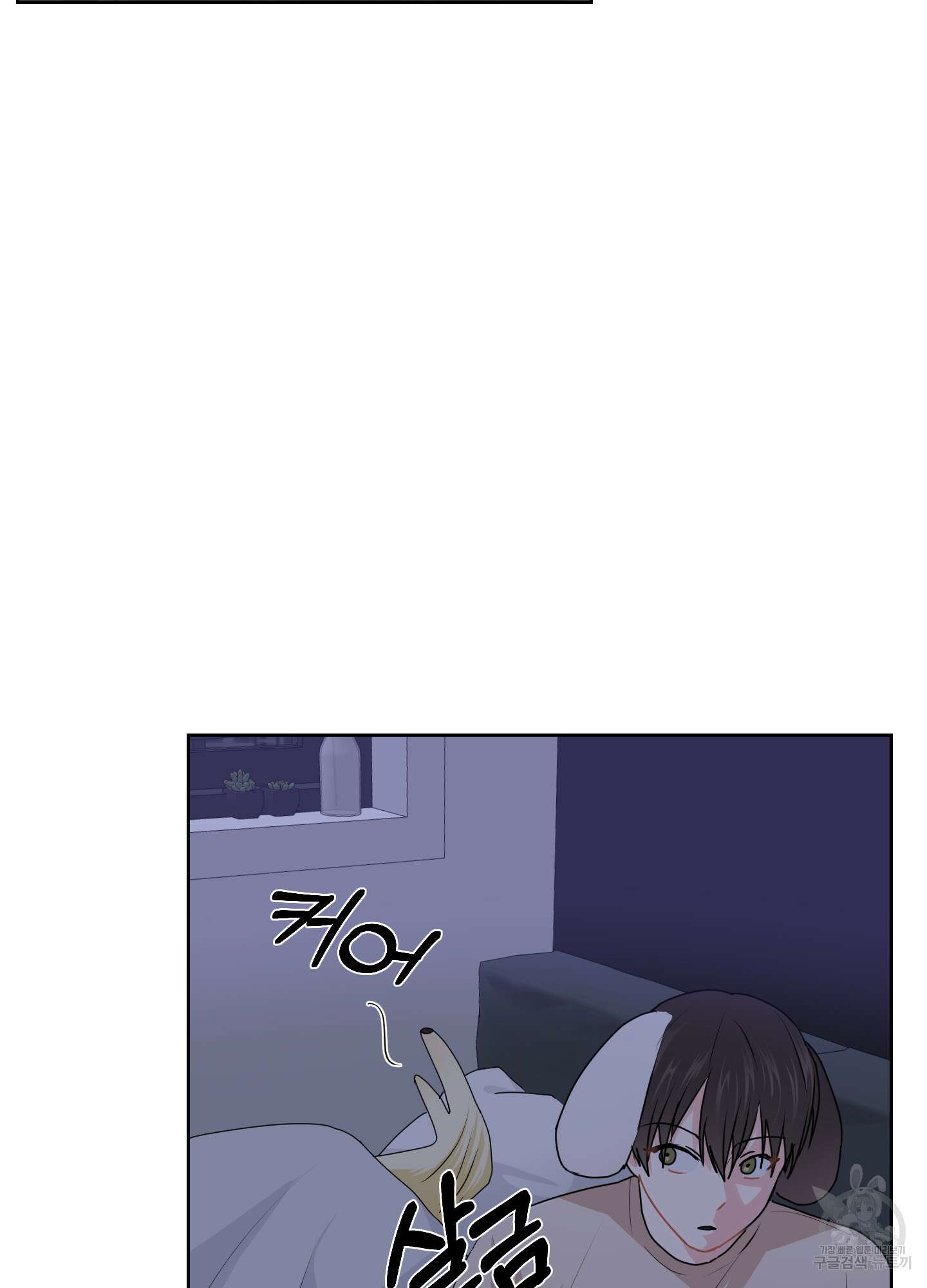 금수만도 못한 팔자 30화 81
