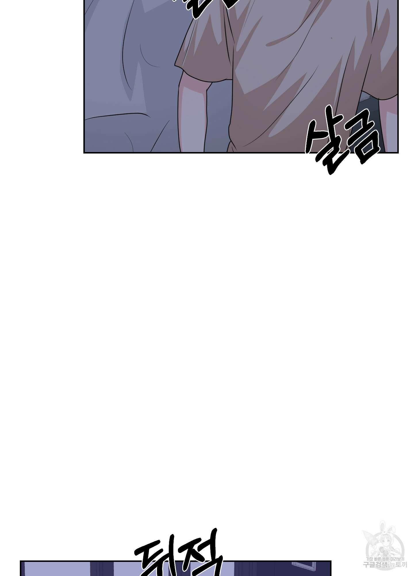 금수만도 못한 팔자 30화 82
