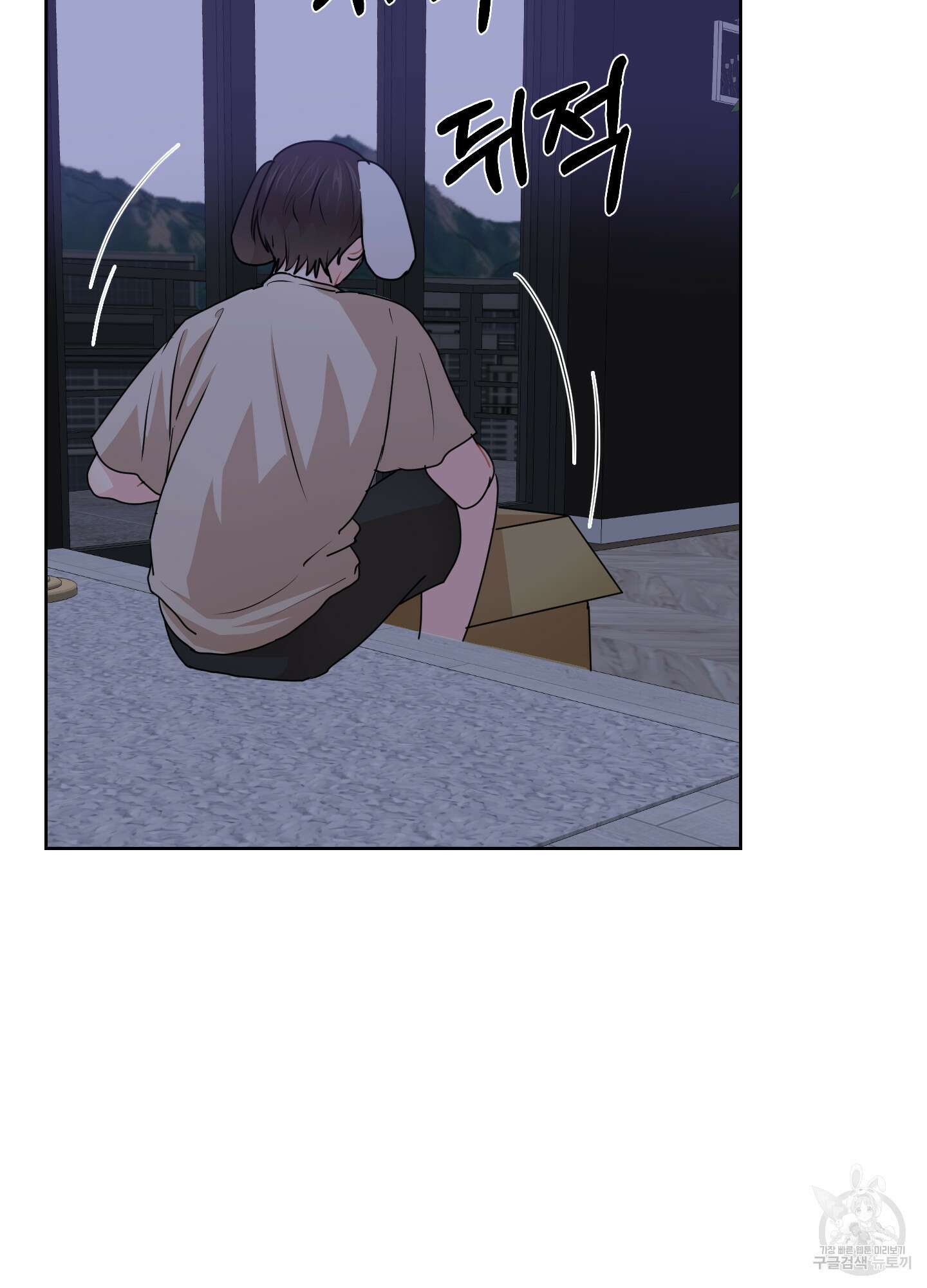 금수만도 못한 팔자 30화 83