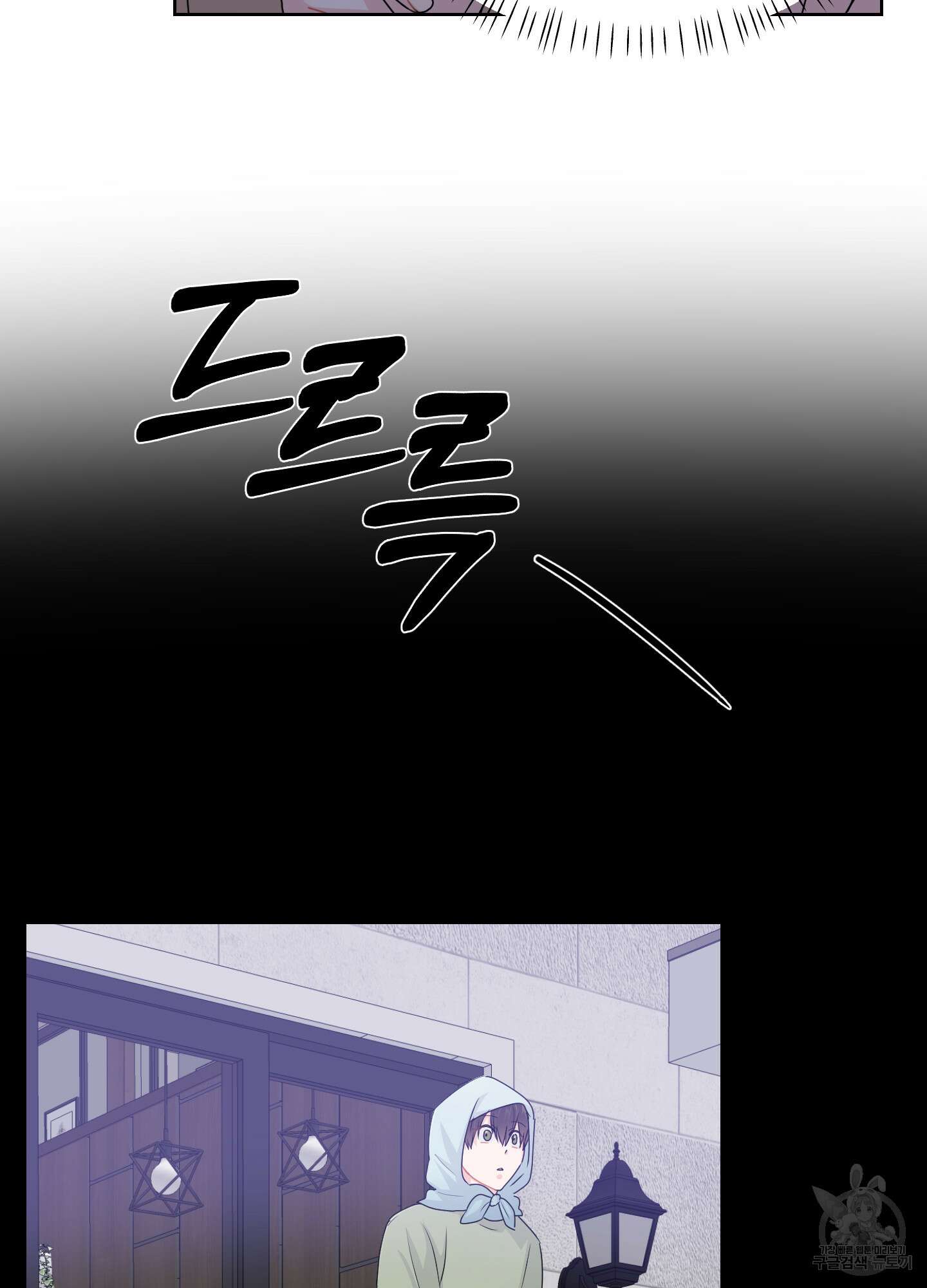 금수만도 못한 팔자 30화 85