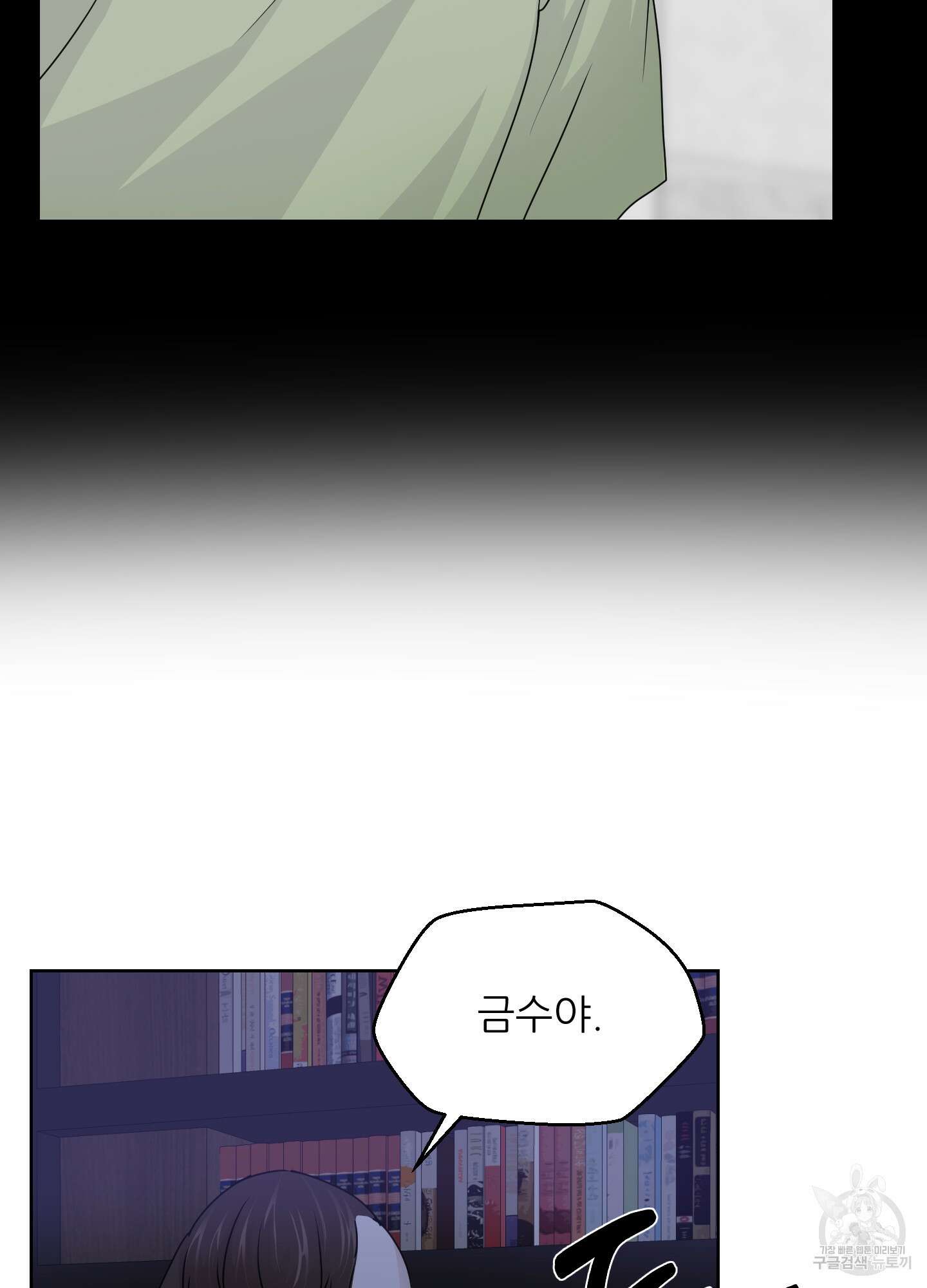 금수만도 못한 팔자 30화 89