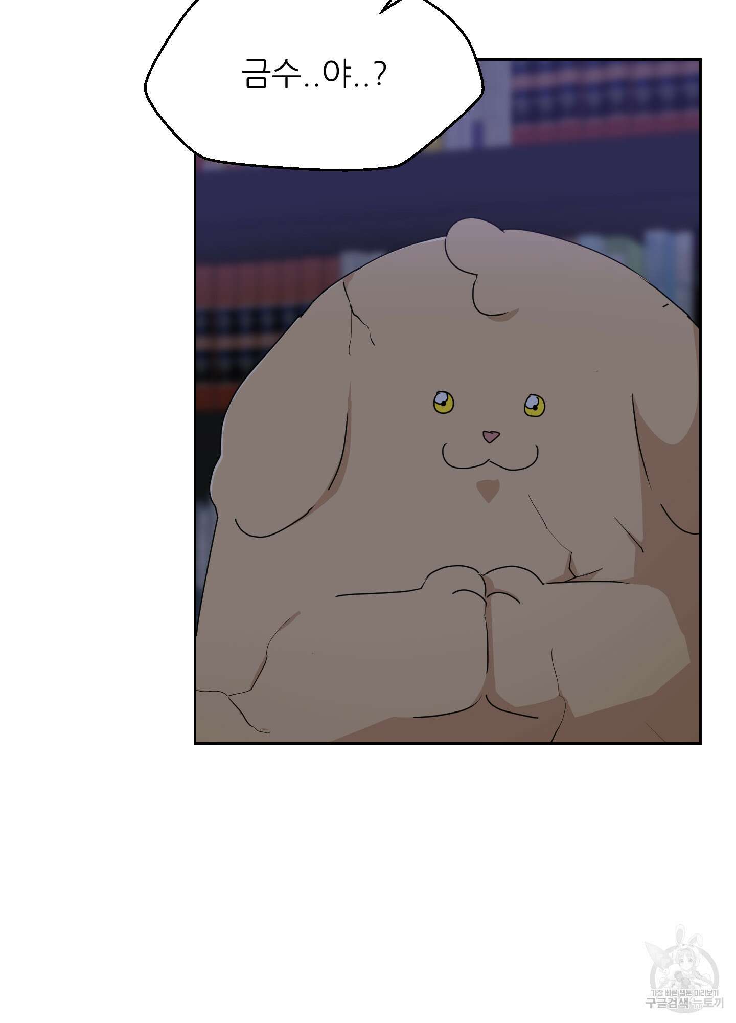 금수만도 못한 팔자 30화 91
