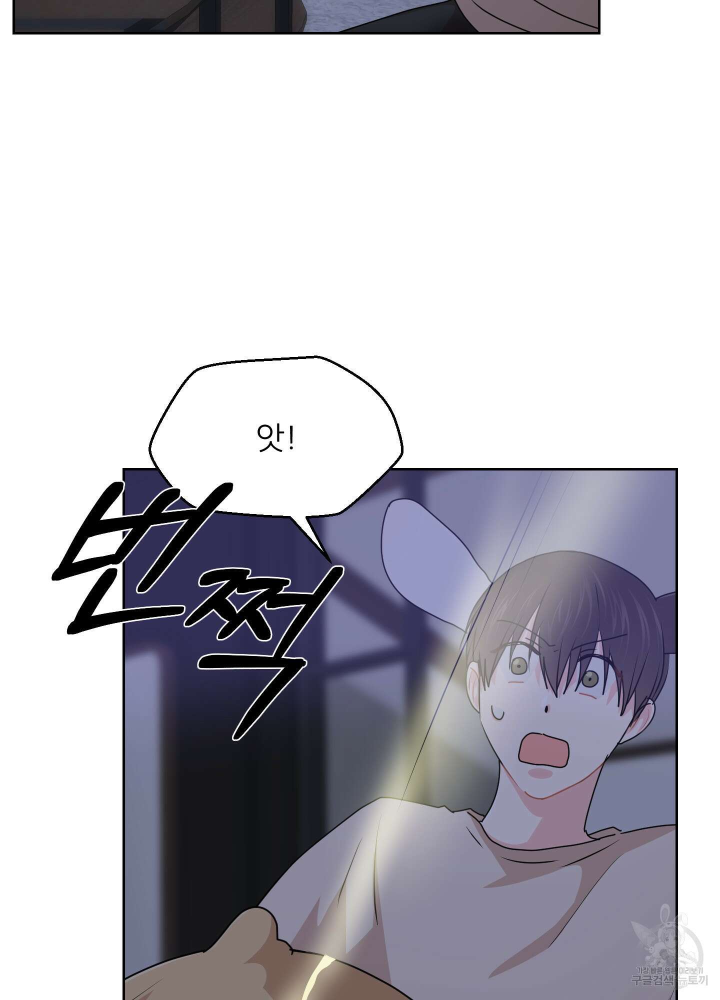 금수만도 못한 팔자 30화 93