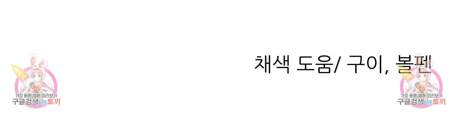 금수만도 못한 팔자 30화 95