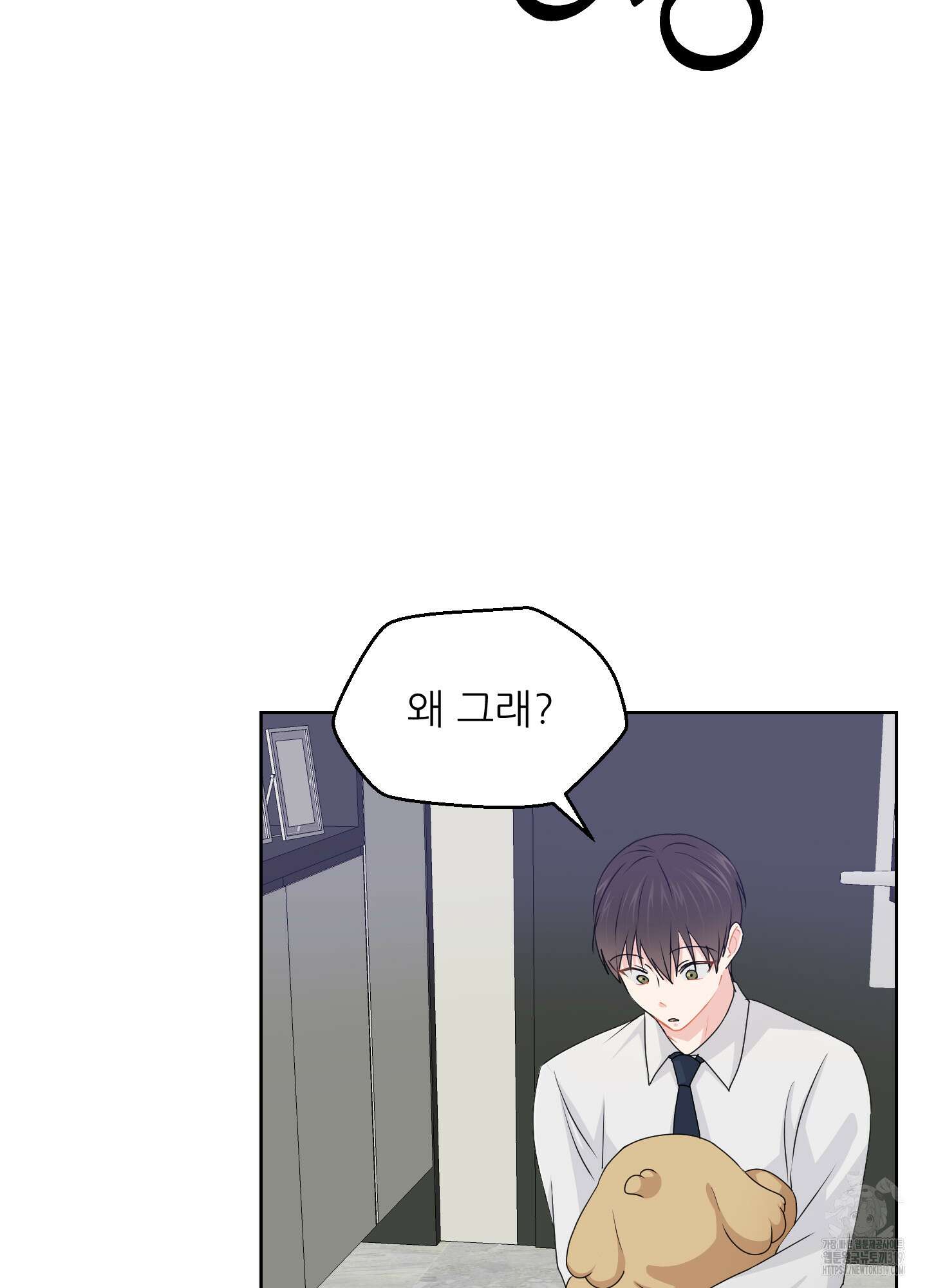 금수만도 못한 팔자 32화 2