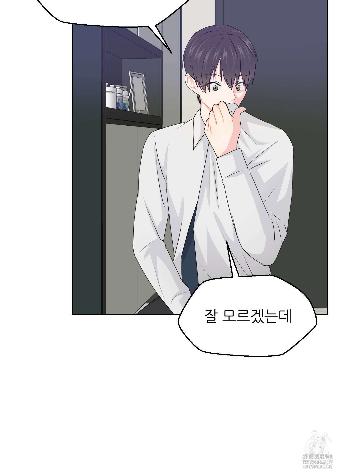 금수만도 못한 팔자 32화 9
